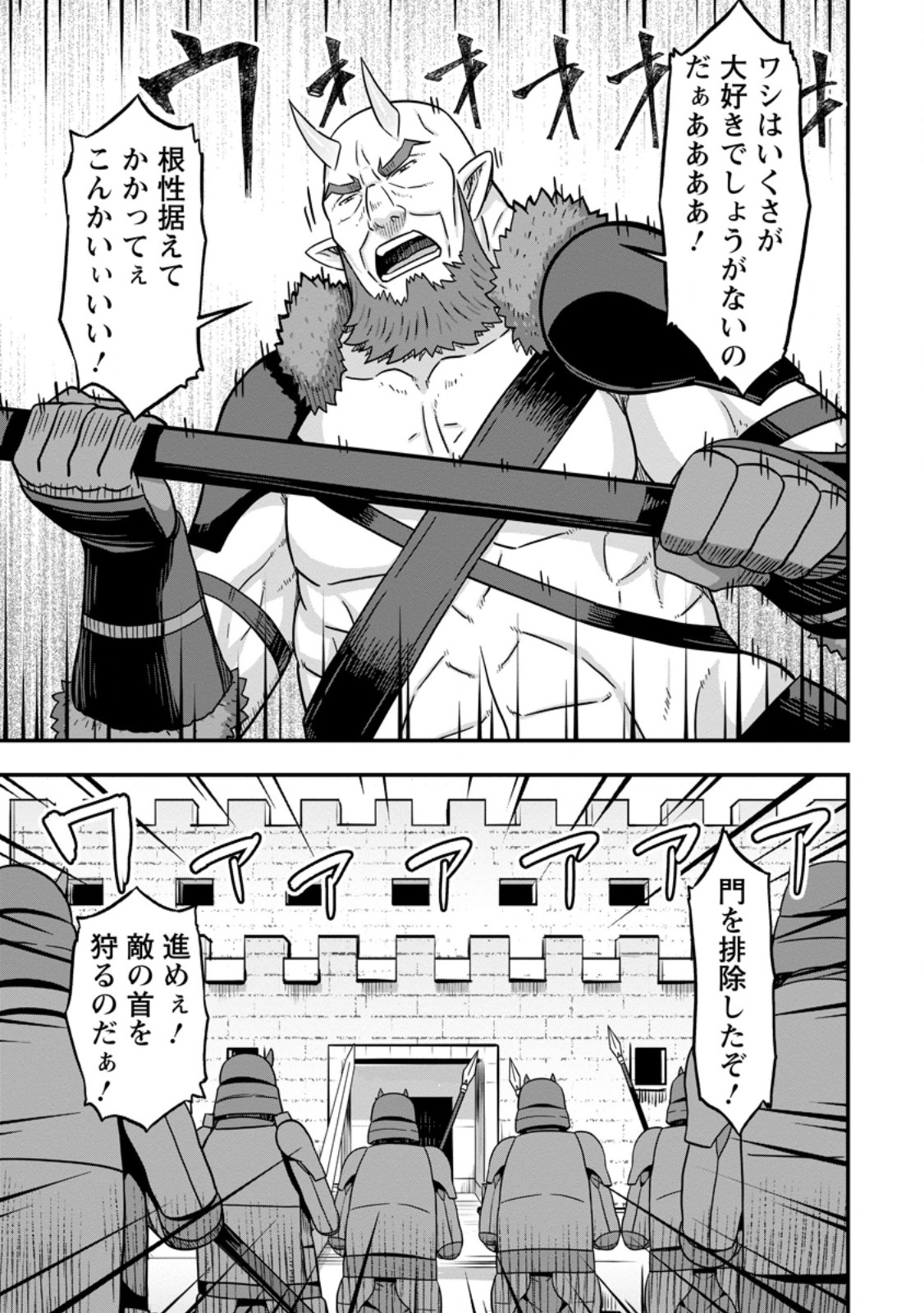ISEKAI SAIKYOU NO YOME DESU GA, YORU NO TATAKAI WA ORE NO HOU GA TSUYOI YOU DESU: CHIRYAKU O IKASHITE NARIAGARU HAREM SENKI ( - raw - Chapter 14.2 - https://jpdd.ccdd.to/JPDD/isekaisaikyounoyomedesugayorunotatakaiwaorenohougatsuyoiyoudesuchiryakuoikashitenariagaruharemsenkimanga/276138/3uvol1jau5u.jpg
