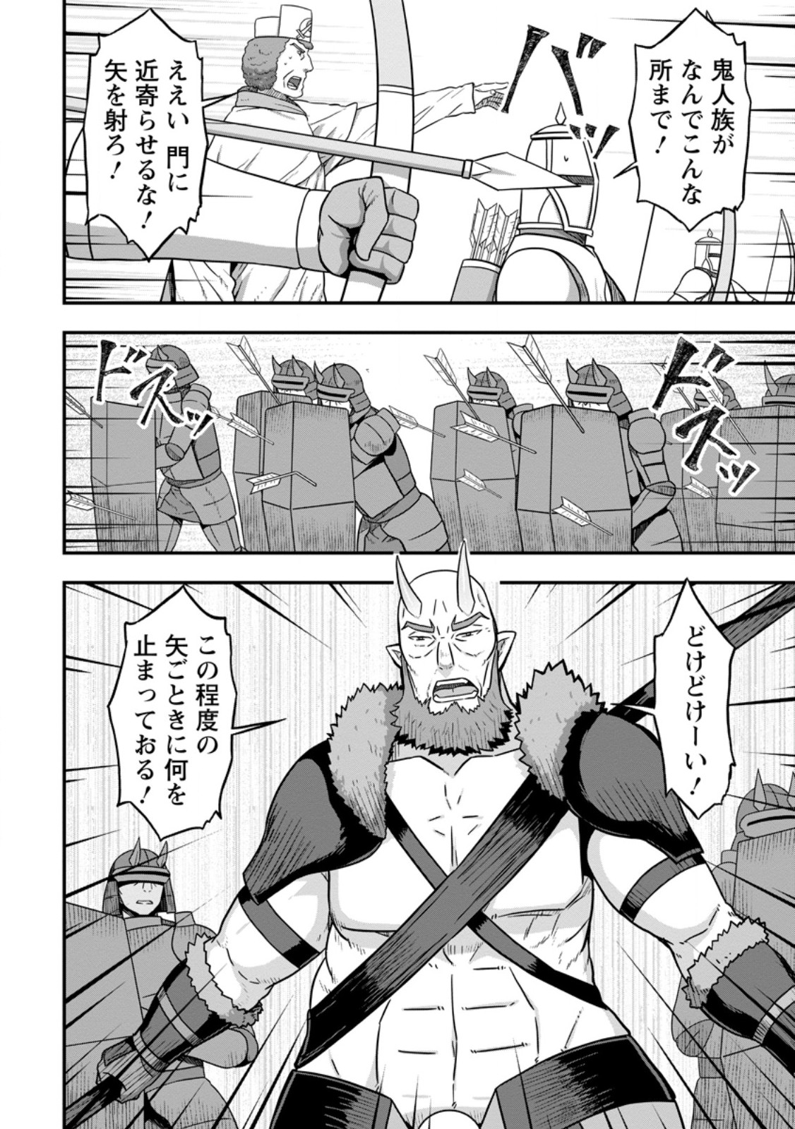 ISEKAI SAIKYOU NO YOME DESU GA, YORU NO TATAKAI WA ORE NO HOU GA TSUYOI YOU DESU: CHIRYAKU O IKASHITE NARIAGARU HAREM SENKI ( - raw - Chapter 14.2 - https://jpdd.ccdd.to/JPDD/isekaisaikyounoyomedesugayorunotatakaiwaorenohougatsuyoiyoudesuchiryakuoikashitenariagaruharemsenkimanga/276138/cvblk4bc3g1.jpg