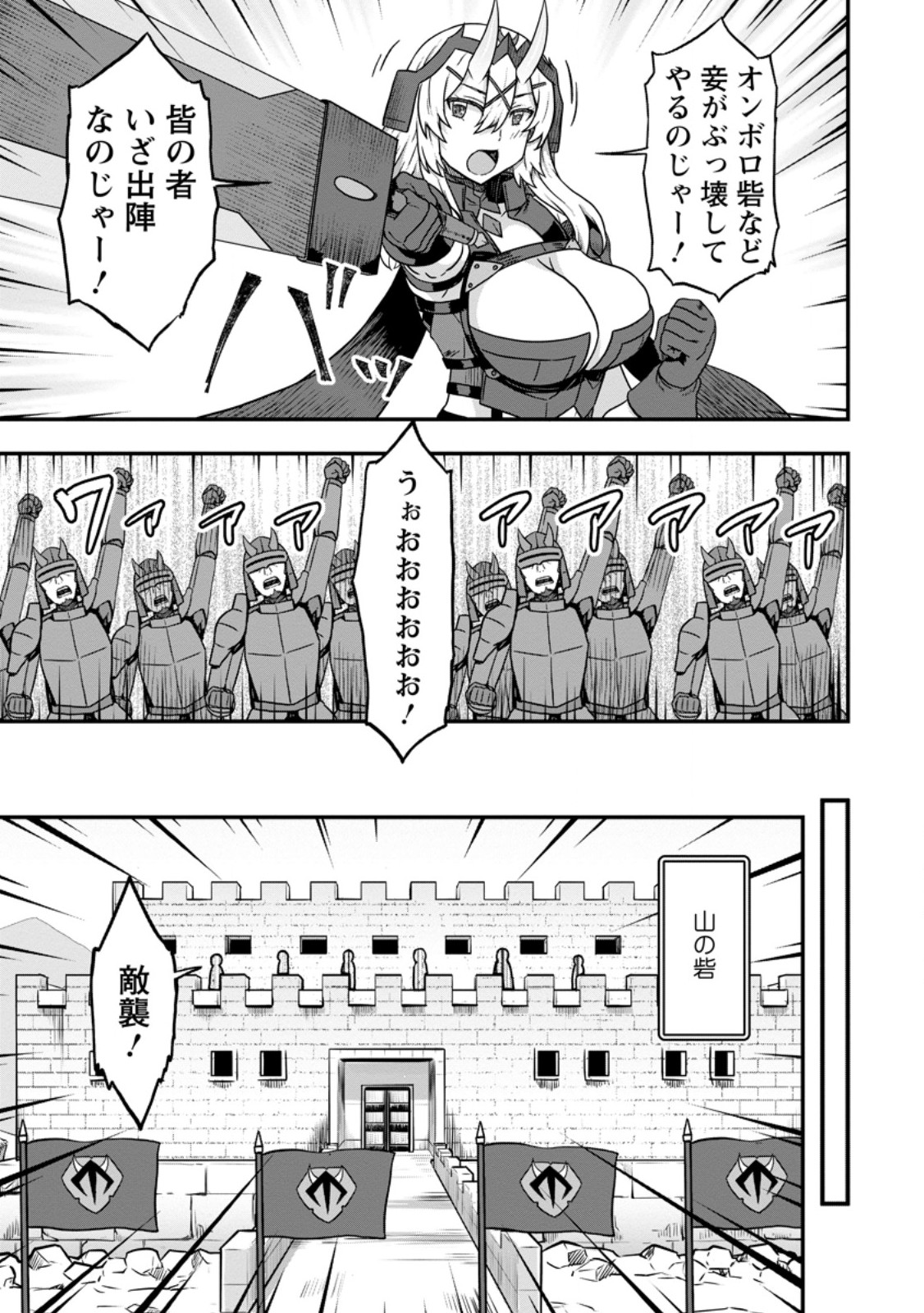 ISEKAI SAIKYOU NO YOME DESU GA, YORU NO TATAKAI WA ORE NO HOU GA TSUYOI YOU DESU: CHIRYAKU O IKASHITE NARIAGARU HAREM SENKI ( - raw - Chapter 14.2 - https://jpdd.ccdd.to/JPDD/isekaisaikyounoyomedesugayorunotatakaiwaorenohougatsuyoiyoudesuchiryakuoikashitenariagaruharemsenkimanga/276138/euulzzjoq4s.jpg