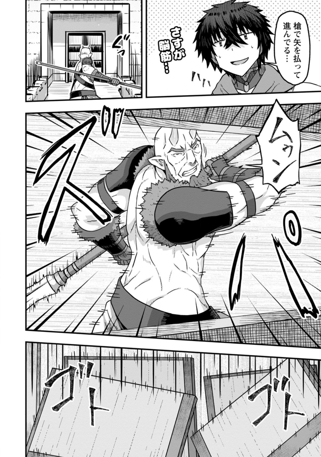 ISEKAI SAIKYOU NO YOME DESU GA, YORU NO TATAKAI WA ORE NO HOU GA TSUYOI YOU DESU: CHIRYAKU O IKASHITE NARIAGARU HAREM SENKI ( - raw - Chapter 14.2 - https://jpdd.ccdd.to/JPDD/isekaisaikyounoyomedesugayorunotatakaiwaorenohougatsuyoiyoudesuchiryakuoikashitenariagaruharemsenkimanga/276138/tv5tyecko1j.jpg