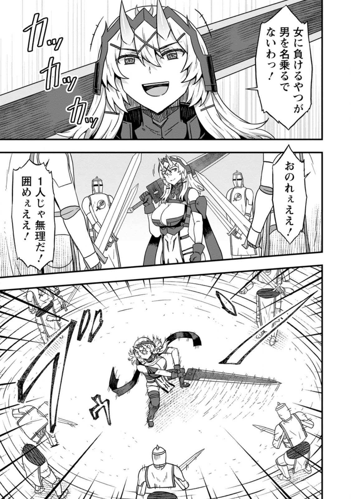 ISEKAI SAIKYOU NO YOME DESU GA, YORU NO TATAKAI WA ORE NO HOU GA TSUYOI YOU DESU: CHIRYAKU O IKASHITE NARIAGARU HAREM SENKI ( - raw - Chapter 14.2 - https://jpdd.ccdd.to/JPDD/isekaisaikyounoyomedesugayorunotatakaiwaorenohougatsuyoiyoudesuchiryakuoikashitenariagaruharemsenkimanga/276138/xqedctw3rxh.jpg