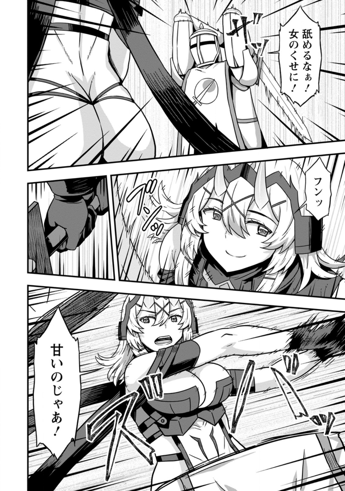 ISEKAI SAIKYOU NO YOME DESU GA, YORU NO TATAKAI WA ORE NO HOU GA TSUYOI YOU DESU: CHIRYAKU O IKASHITE NARIAGARU HAREM SENKI ( - raw - Chapter 14.2 - https://jpdd.ccdd.to/JPDD/isekaisaikyounoyomedesugayorunotatakaiwaorenohougatsuyoiyoudesuchiryakuoikashitenariagaruharemsenkimanga/276138/zf5bqthsbtp.jpg