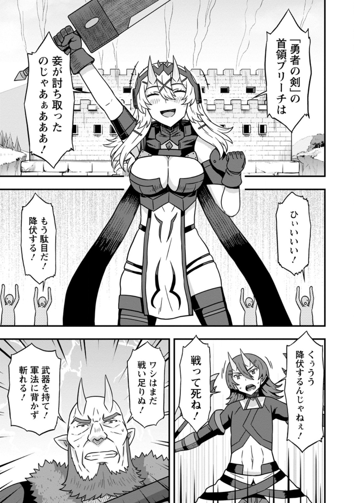 ISEKAI SAIKYOU NO YOME DESU GA, YORU NO TATAKAI WA ORE NO HOU GA TSUYOI YOU DESU: CHIRYAKU O IKASHITE NARIAGARU HAREM SENKI ( - raw - Chapter 14.3 - https://jpdd.ccdd.to/JPDD/isekaisaikyounoyomedesugayorunotatakaiwaorenohougatsuyoiyoudesuchiryakuoikashitenariagaruharemsenkimanga/277044/2vnfspwunhn.jpg