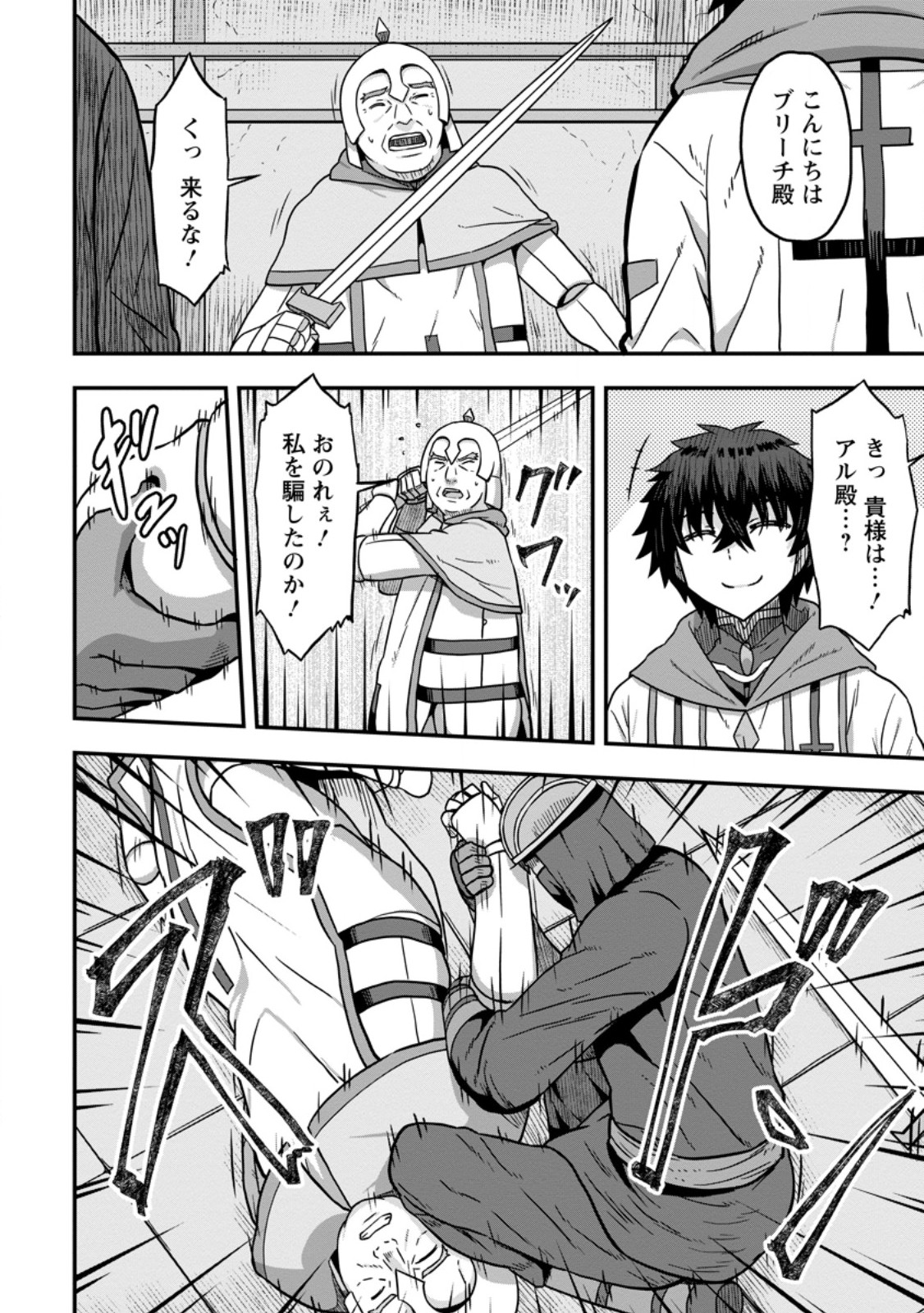 ISEKAI SAIKYOU NO YOME DESU GA, YORU NO TATAKAI WA ORE NO HOU GA TSUYOI YOU DESU: CHIRYAKU O IKASHITE NARIAGARU HAREM SENKI ( - raw - Chapter 14.3 - https://jpdd.ccdd.to/JPDD/isekaisaikyounoyomedesugayorunotatakaiwaorenohougatsuyoiyoudesuchiryakuoikashitenariagaruharemsenkimanga/277044/4j4vzefqgtd.jpg