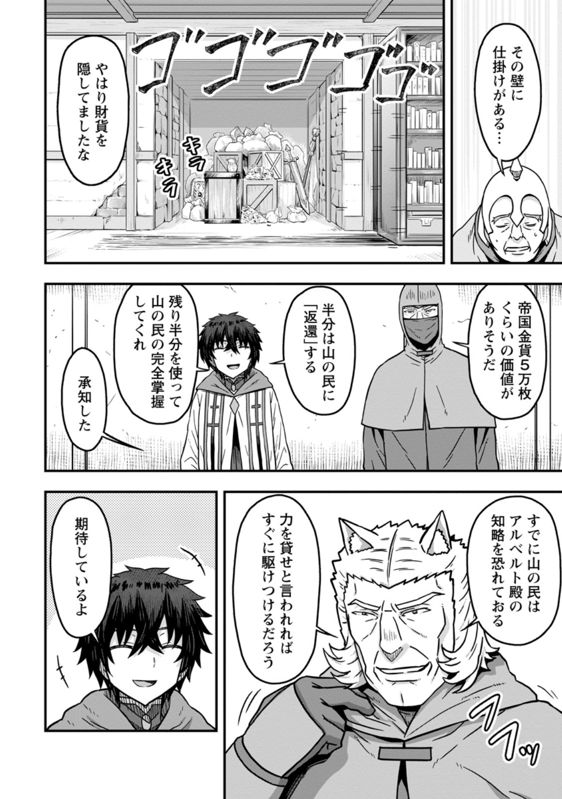 ISEKAI SAIKYOU NO YOME DESU GA, YORU NO TATAKAI WA ORE NO HOU GA TSUYOI YOU DESU: CHIRYAKU O IKASHITE NARIAGARU HAREM SENKI ( - raw - Chapter 14.3 - https://jpdd.ccdd.to/JPDD/isekaisaikyounoyomedesugayorunotatakaiwaorenohougatsuyoiyoudesuchiryakuoikashitenariagaruharemsenkimanga/277044/b2rhh31k1vo.jpg