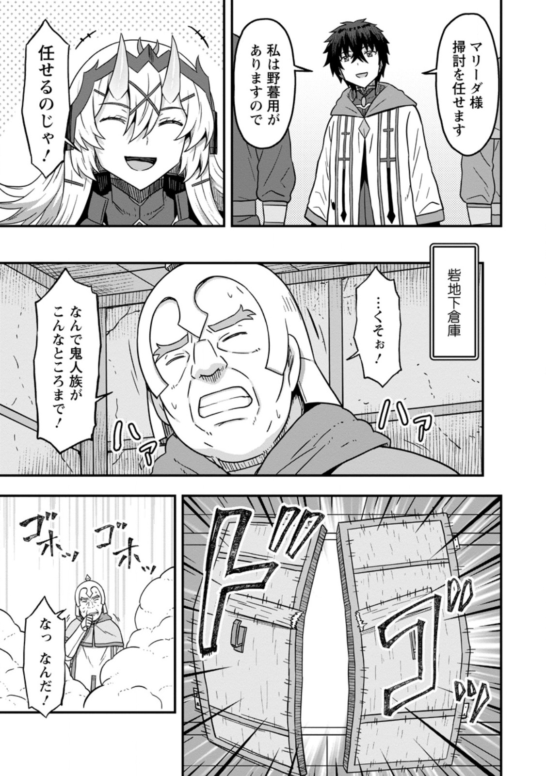 ISEKAI SAIKYOU NO YOME DESU GA, YORU NO TATAKAI WA ORE NO HOU GA TSUYOI YOU DESU: CHIRYAKU O IKASHITE NARIAGARU HAREM SENKI ( - raw - Chapter 14.3 - https://jpdd.ccdd.to/JPDD/isekaisaikyounoyomedesugayorunotatakaiwaorenohougatsuyoiyoudesuchiryakuoikashitenariagaruharemsenkimanga/277044/gckofrxikcm.jpg