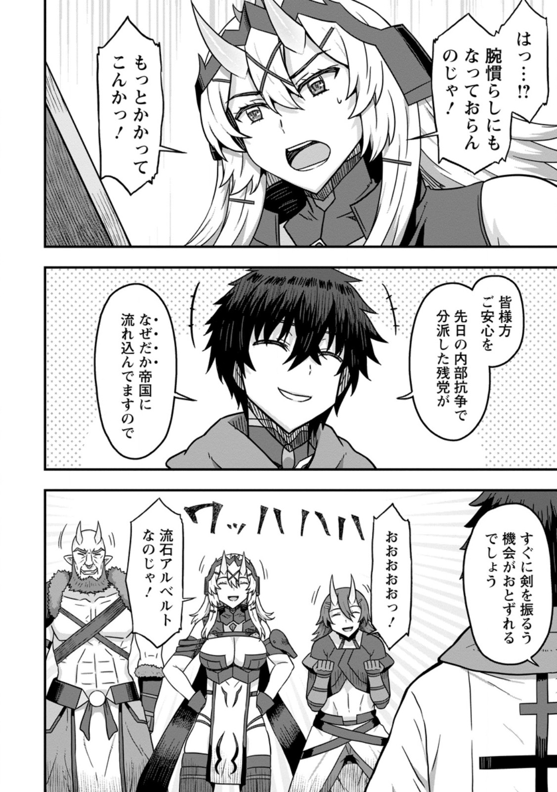 ISEKAI SAIKYOU NO YOME DESU GA, YORU NO TATAKAI WA ORE NO HOU GA TSUYOI YOU DESU: CHIRYAKU O IKASHITE NARIAGARU HAREM SENKI ( - raw - Chapter 14.3 - https://jpdd.ccdd.to/JPDD/isekaisaikyounoyomedesugayorunotatakaiwaorenohougatsuyoiyoudesuchiryakuoikashitenariagaruharemsenkimanga/277044/j3cwpmcnep2.jpg
