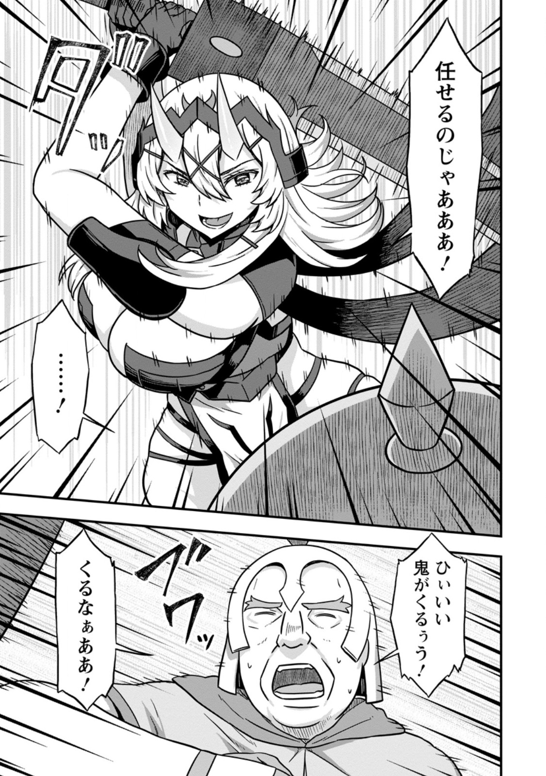 ISEKAI SAIKYOU NO YOME DESU GA, YORU NO TATAKAI WA ORE NO HOU GA TSUYOI YOU DESU: CHIRYAKU O IKASHITE NARIAGARU HAREM SENKI ( - raw - Chapter 14.3 - https://jpdd.ccdd.to/JPDD/isekaisaikyounoyomedesugayorunotatakaiwaorenohougatsuyoiyoudesuchiryakuoikashitenariagaruharemsenkimanga/277044/x1t11hjh540.jpg