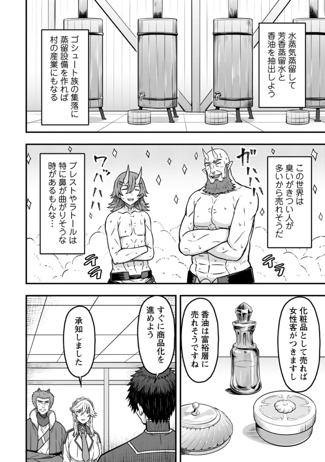 ISEKAI SAIKYOU NO YOME DESU GA, YORU NO TATAKAI WA ORE NO HOU GA TSUYOI YOU DESU: CHIRYAKU O IKASHITE NARIAGARU HAREM SENKI ( - raw - Chapter 15.1 - https://jpdd.ccdd.to/JPDD/isekaisaikyounoyomedesugayorunotatakaiwaorenohougatsuyoiyoudesuchiryakuoikashitenariagaruharemsenkimanga/277988/3amluvxwhxy.jpg