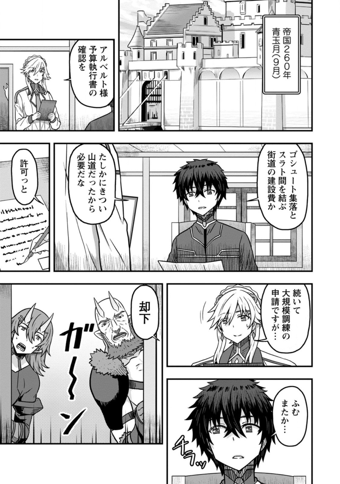 ISEKAI SAIKYOU NO YOME DESU GA, YORU NO TATAKAI WA ORE NO HOU GA TSUYOI YOU DESU: CHIRYAKU O IKASHITE NARIAGARU HAREM SENKI ( - raw - Chapter 15.1 - https://jpdd.ccdd.to/JPDD/isekaisaikyounoyomedesugayorunotatakaiwaorenohougatsuyoiyoudesuchiryakuoikashitenariagaruharemsenkimanga/277988/4siiberp0or.jpg