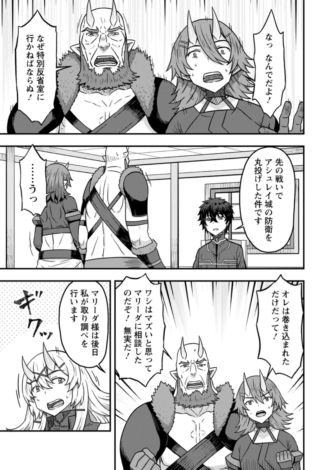 ISEKAI SAIKYOU NO YOME DESU GA, YORU NO TATAKAI WA ORE NO HOU GA TSUYOI YOU DESU: CHIRYAKU O IKASHITE NARIAGARU HAREM SENKI ( - raw - Chapter 15.1 - https://jpdd.ccdd.to/JPDD/isekaisaikyounoyomedesugayorunotatakaiwaorenohougatsuyoiyoudesuchiryakuoikashitenariagaruharemsenkimanga/277988/egyzecezopu.jpg