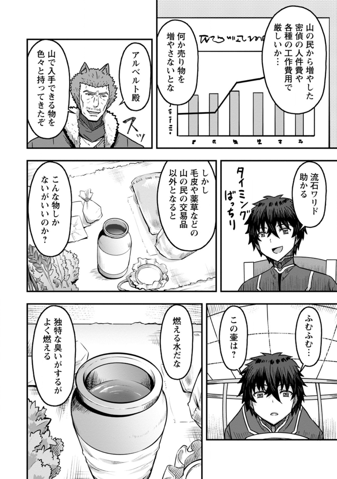 ISEKAI SAIKYOU NO YOME DESU GA, YORU NO TATAKAI WA ORE NO HOU GA TSUYOI YOU DESU: CHIRYAKU O IKASHITE NARIAGARU HAREM SENKI ( - raw - Chapter 15.1 - https://jpdd.ccdd.to/JPDD/isekaisaikyounoyomedesugayorunotatakaiwaorenohougatsuyoiyoudesuchiryakuoikashitenariagaruharemsenkimanga/277988/hn1x4f1zect.jpg