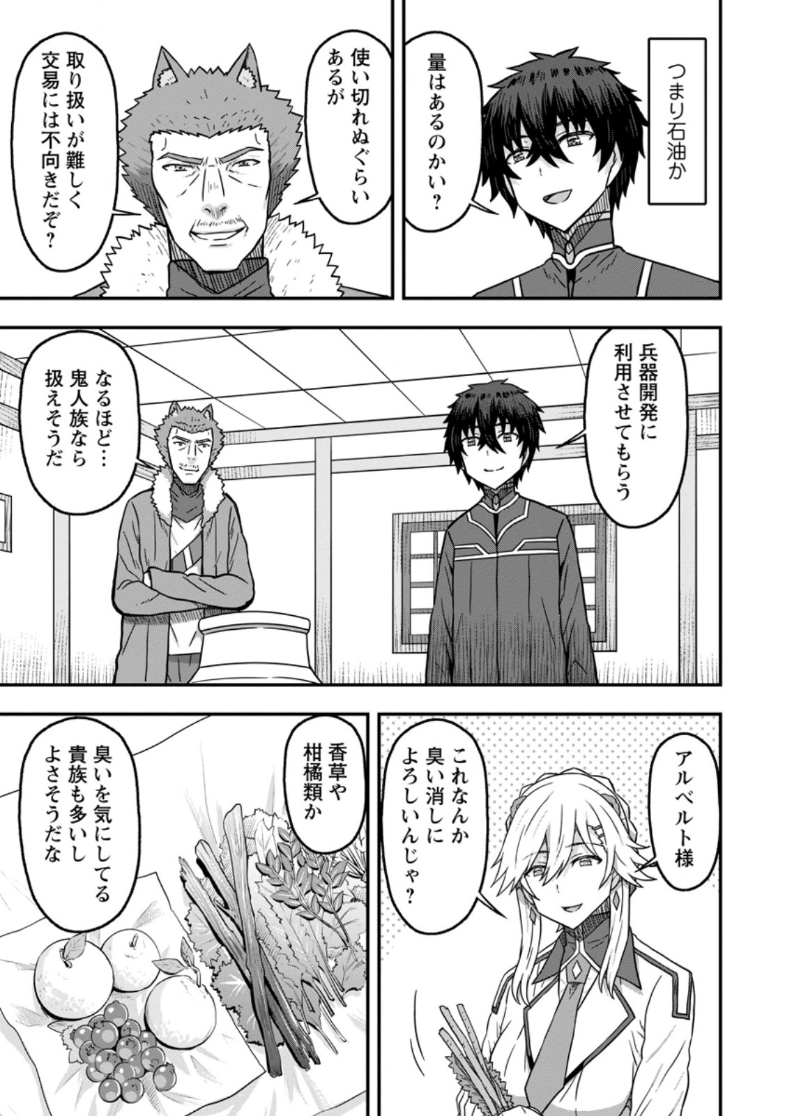 ISEKAI SAIKYOU NO YOME DESU GA, YORU NO TATAKAI WA ORE NO HOU GA TSUYOI YOU DESU: CHIRYAKU O IKASHITE NARIAGARU HAREM SENKI ( - raw - Chapter 15.1 - https://jpdd.ccdd.to/JPDD/isekaisaikyounoyomedesugayorunotatakaiwaorenohougatsuyoiyoudesuchiryakuoikashitenariagaruharemsenkimanga/277988/i1wklk43zqk.jpg