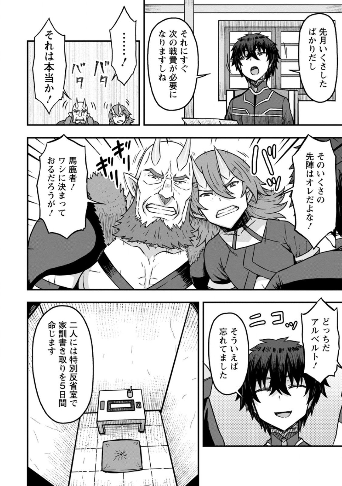 ISEKAI SAIKYOU NO YOME DESU GA, YORU NO TATAKAI WA ORE NO HOU GA TSUYOI YOU DESU: CHIRYAKU O IKASHITE NARIAGARU HAREM SENKI ( - raw - Chapter 15.1 - https://jpdd.ccdd.to/JPDD/isekaisaikyounoyomedesugayorunotatakaiwaorenohougatsuyoiyoudesuchiryakuoikashitenariagaruharemsenkimanga/277988/okgskk3vcuj.jpg