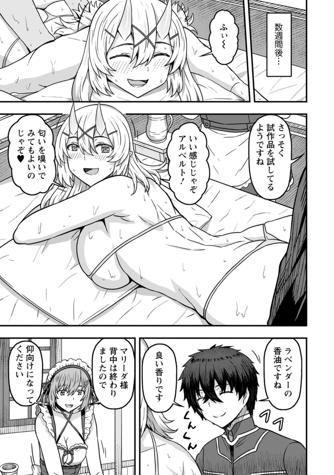 ISEKAI SAIKYOU NO YOME DESU GA, YORU NO TATAKAI WA ORE NO HOU GA TSUYOI YOU DESU: CHIRYAKU O IKASHITE NARIAGARU HAREM SENKI ( - raw - Chapter 15.1 - https://jpdd.ccdd.to/JPDD/isekaisaikyounoyomedesugayorunotatakaiwaorenohougatsuyoiyoudesuchiryakuoikashitenariagaruharemsenkimanga/277988/q2oyytgjto4.jpg