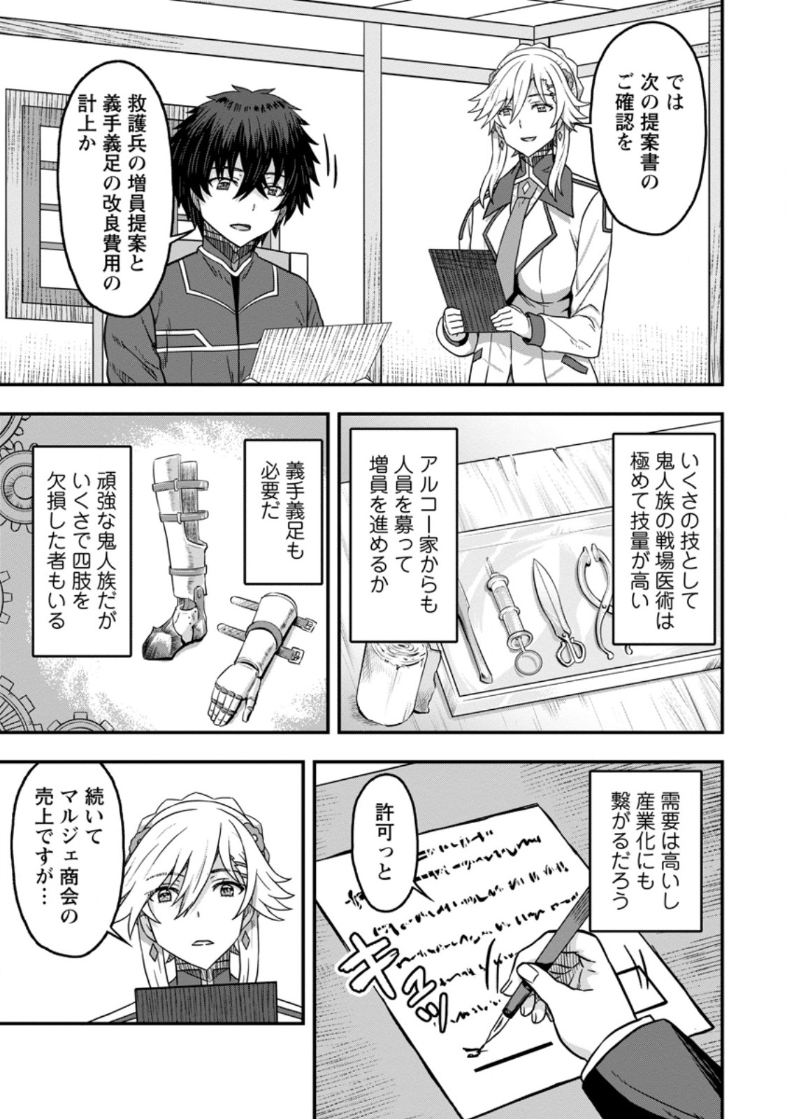 ISEKAI SAIKYOU NO YOME DESU GA, YORU NO TATAKAI WA ORE NO HOU GA TSUYOI YOU DESU: CHIRYAKU O IKASHITE NARIAGARU HAREM SENKI ( - raw - Chapter 15.1 - https://jpdd.ccdd.to/JPDD/isekaisaikyounoyomedesugayorunotatakaiwaorenohougatsuyoiyoudesuchiryakuoikashitenariagaruharemsenkimanga/277988/wfvhjmdqqbh.jpg