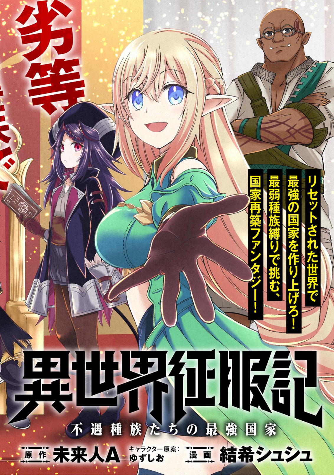 ISEKAI SEIFUKUKI - FUGUU SHUZOKU-TACHI NO SAIKYOU KOKKA - raw - Chapter 1.1 - https://jpdd.ccdd.to/JPDD/isekaiseifukukifuguushuzokutachinosaikyoukokka/164397/0ont0okk4bt.jpg