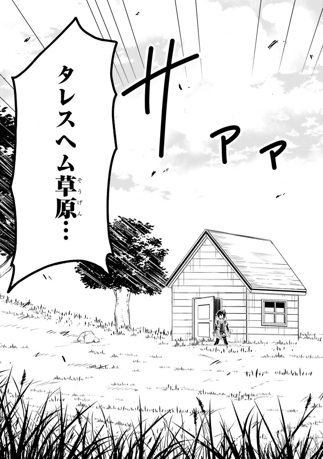 ISEKAI SEIFUKUKI - FUGUU SHUZOKU-TACHI NO SAIKYOU KOKKA - raw - Chapter 1.1 - https://jpdd.ccdd.to/JPDD/isekaiseifukukifuguushuzokutachinosaikyoukokka/164397/0zqxsaqfxlh.jpg