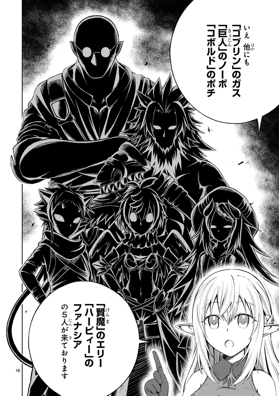 ISEKAI SEIFUKUKI - FUGUU SHUZOKU-TACHI NO SAIKYOU KOKKA - raw - Chapter 1.1 - https://jpdd.ccdd.to/JPDD/isekaiseifukukifuguushuzokutachinosaikyoukokka/164397/1bsfv0ccji1.jpg