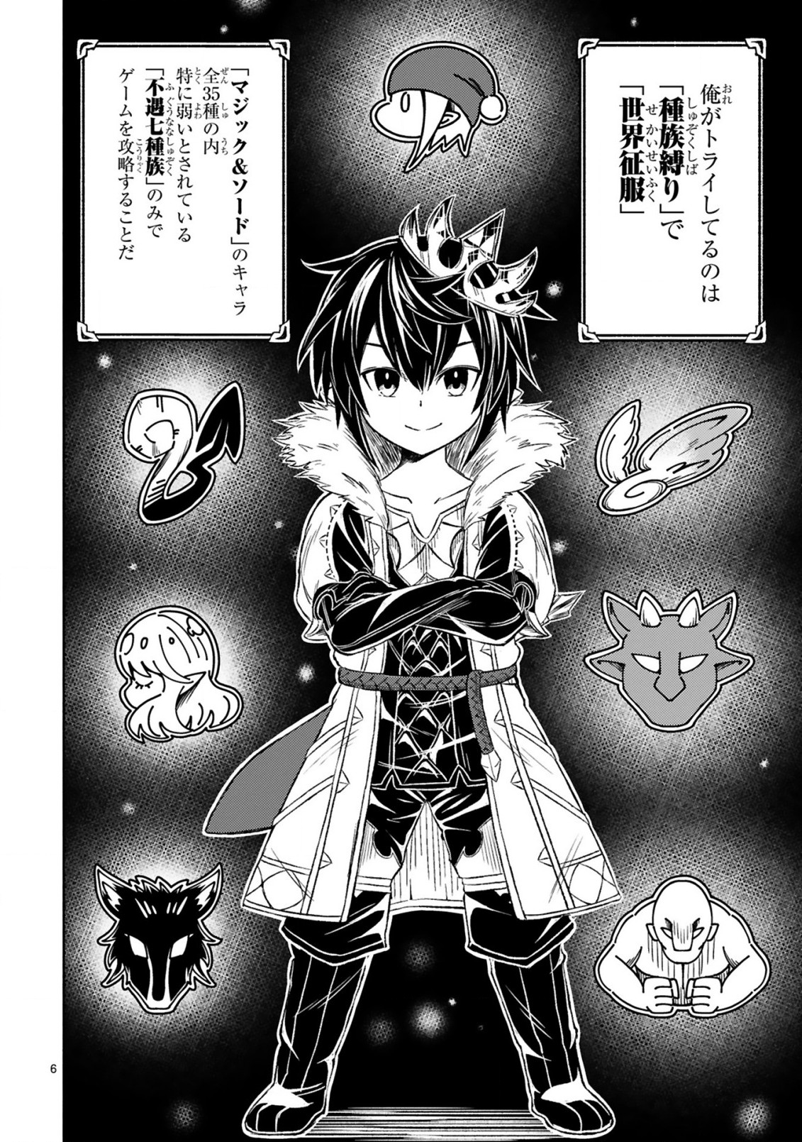 ISEKAI SEIFUKUKI - FUGUU SHUZOKU-TACHI NO SAIKYOU KOKKA - raw - Chapter 1.1 - https://jpdd.ccdd.to/JPDD/isekaiseifukukifuguushuzokutachinosaikyoukokka/164397/2t0gqc4o4rz.jpg