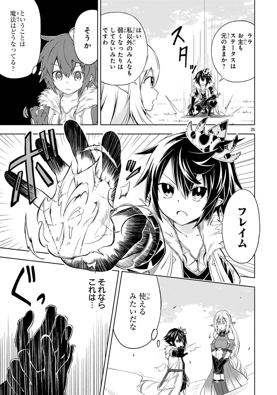 ISEKAI SEIFUKUKI - FUGUU SHUZOKU-TACHI NO SAIKYOU KOKKA - raw - Chapter 1.1 - https://jpdd.ccdd.to/JPDD/isekaiseifukukifuguushuzokutachinosaikyoukokka/164397/443gf4us5xe.jpg