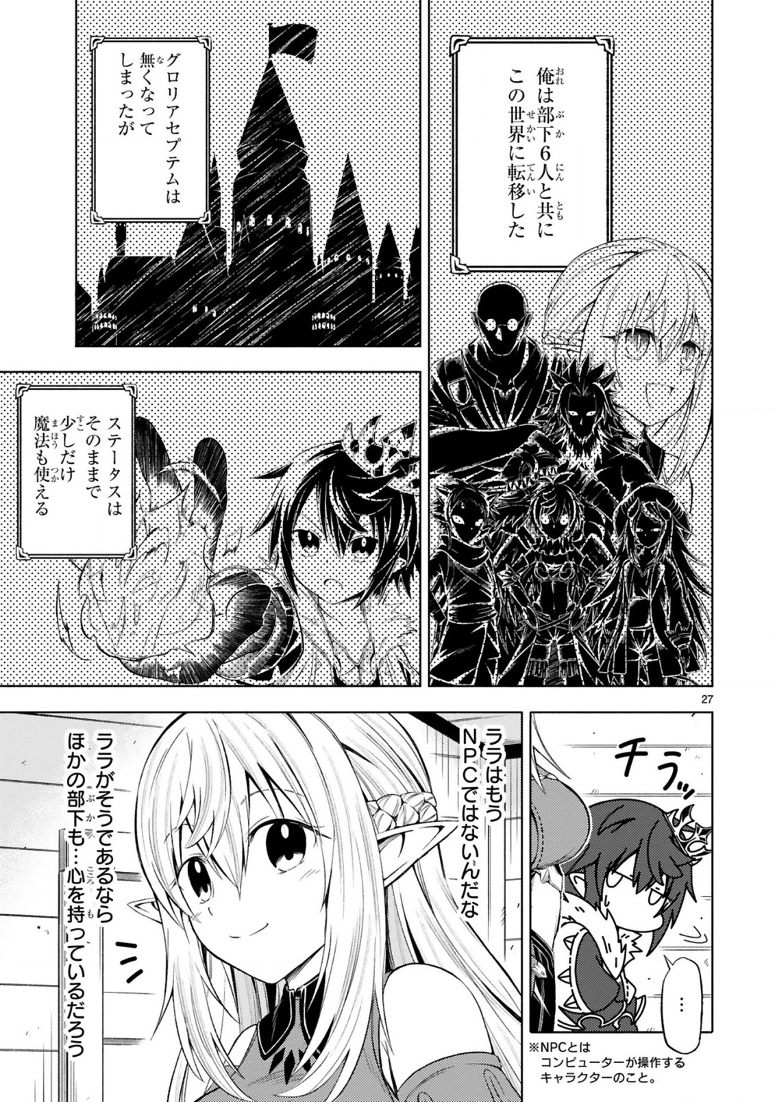 ISEKAI SEIFUKUKI - FUGUU SHUZOKU-TACHI NO SAIKYOU KOKKA - raw - Chapter 1.1 - https://jpdd.ccdd.to/JPDD/isekaiseifukukifuguushuzokutachinosaikyoukokka/164397/5b3dd1xk3zt.jpg