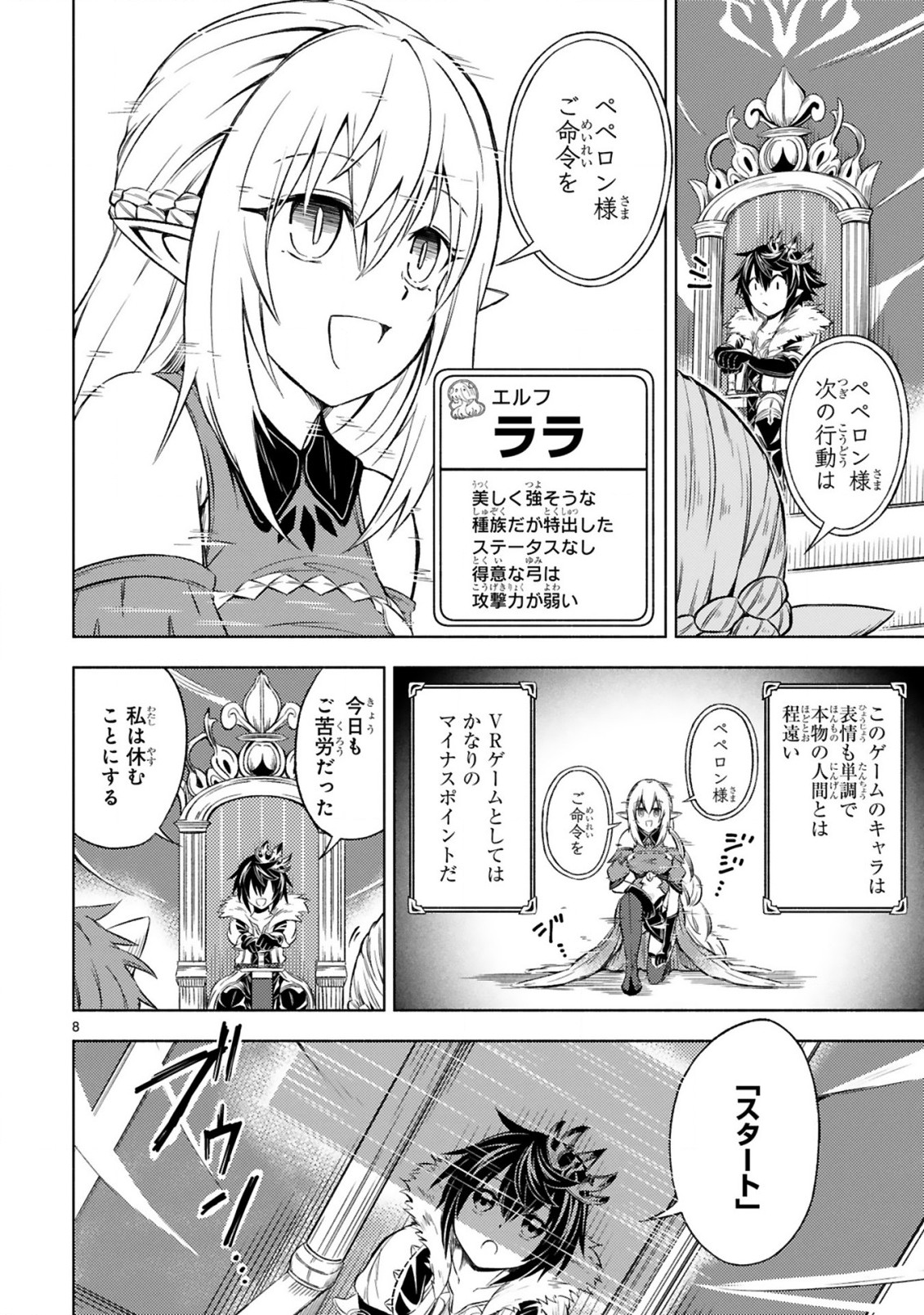 ISEKAI SEIFUKUKI - FUGUU SHUZOKU-TACHI NO SAIKYOU KOKKA - raw - Chapter 1.1 - https://jpdd.ccdd.to/JPDD/isekaiseifukukifuguushuzokutachinosaikyoukokka/164397/a3m0wx3ew3e.jpg