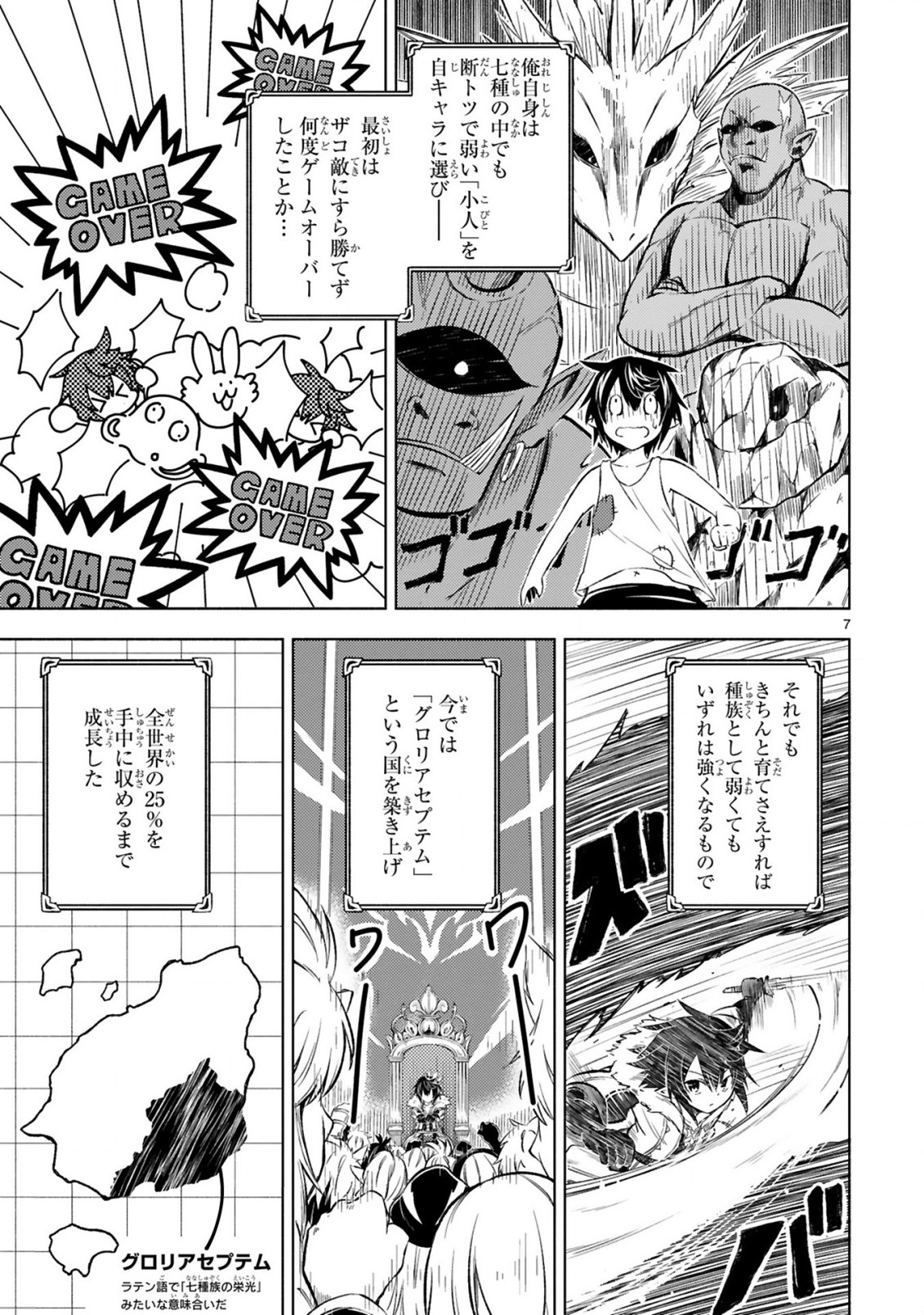 ISEKAI SEIFUKUKI - FUGUU SHUZOKU-TACHI NO SAIKYOU KOKKA - raw - Chapter 1.1 - https://jpdd.ccdd.to/JPDD/isekaiseifukukifuguushuzokutachinosaikyoukokka/164397/bxw1cj0ccpr.jpg
