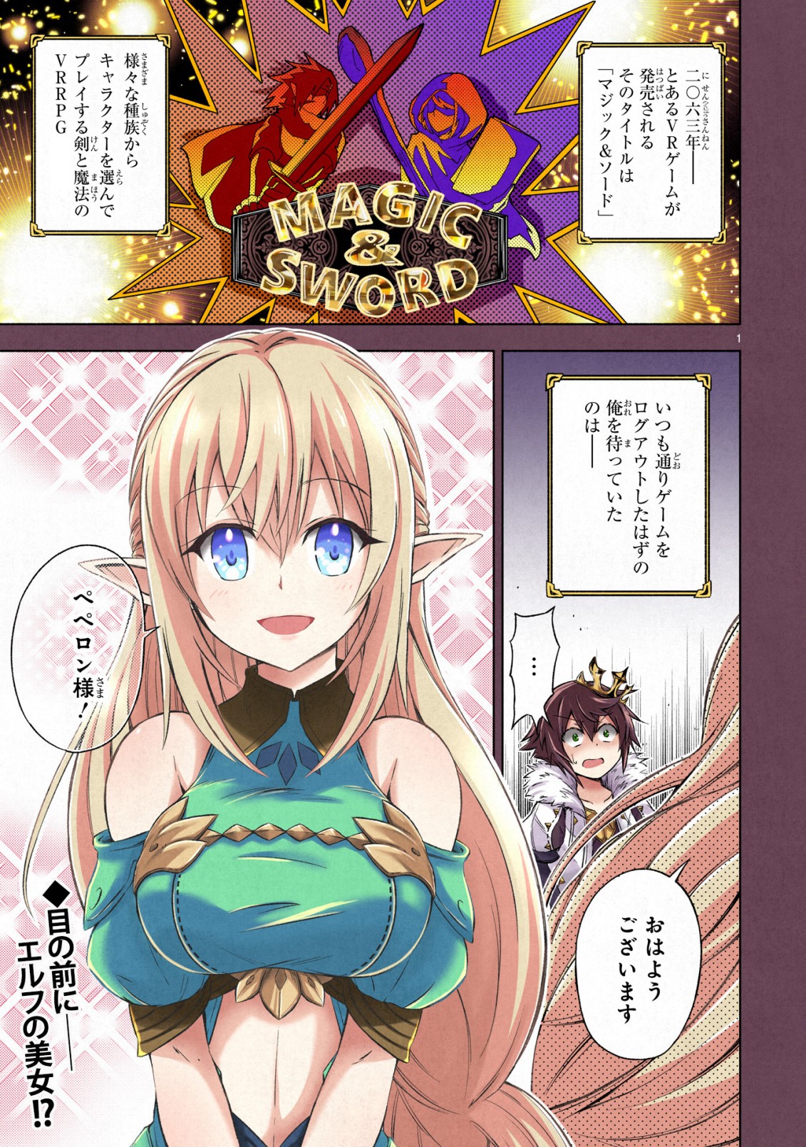 ISEKAI SEIFUKUKI - FUGUU SHUZOKU-TACHI NO SAIKYOU KOKKA - raw - Chapter 1.1 - https://jpdd.ccdd.to/JPDD/isekaiseifukukifuguushuzokutachinosaikyoukokka/164397/cxx0rnpgxhd.jpg