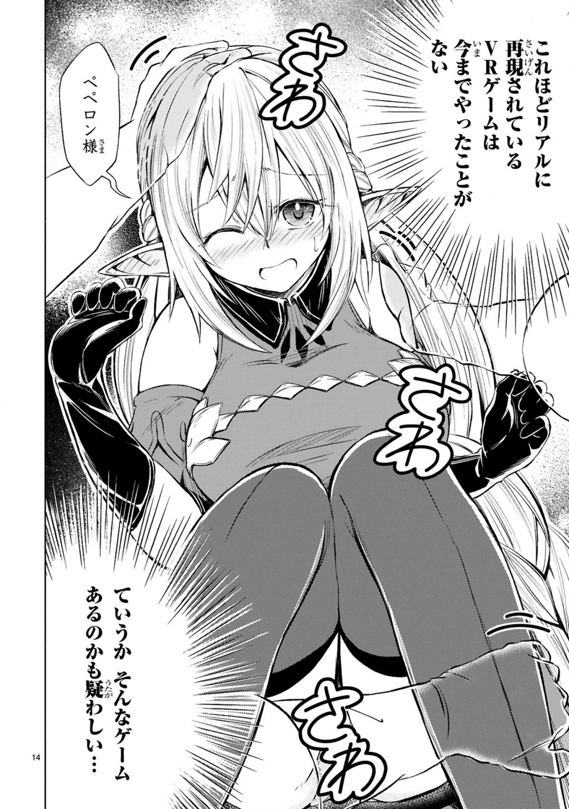 ISEKAI SEIFUKUKI - FUGUU SHUZOKU-TACHI NO SAIKYOU KOKKA - raw - Chapter 1.1 - https://jpdd.ccdd.to/JPDD/isekaiseifukukifuguushuzokutachinosaikyoukokka/164397/eesrmyyyfy2.jpg