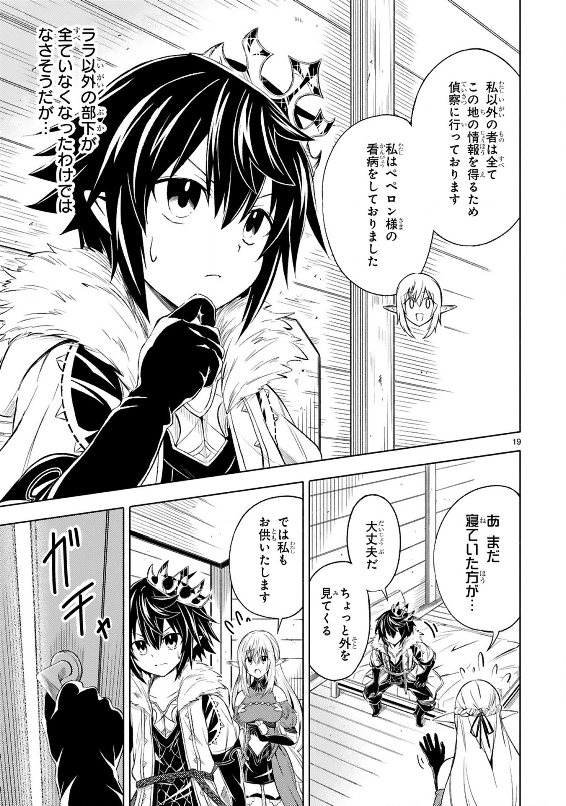 ISEKAI SEIFUKUKI - FUGUU SHUZOKU-TACHI NO SAIKYOU KOKKA - raw - Chapter 1.1 - https://jpdd.ccdd.to/JPDD/isekaiseifukukifuguushuzokutachinosaikyoukokka/164397/fhewmq54i3v.jpg