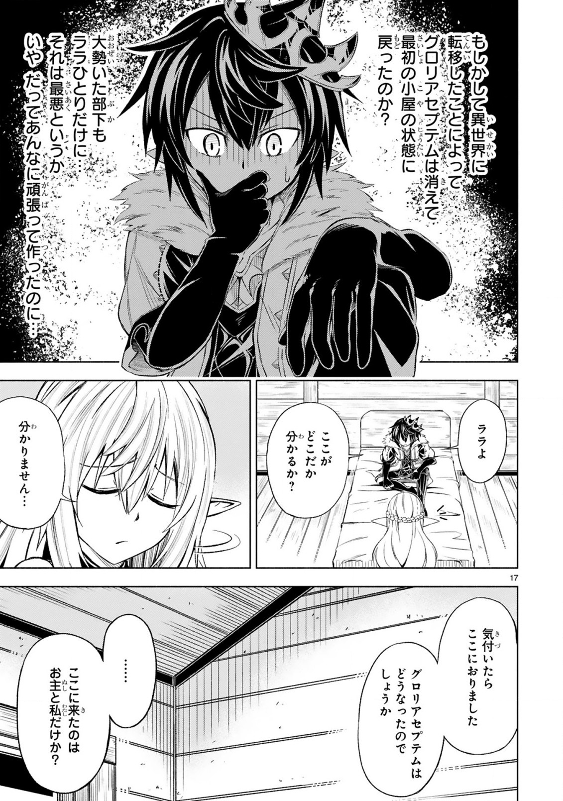 ISEKAI SEIFUKUKI - FUGUU SHUZOKU-TACHI NO SAIKYOU KOKKA - raw - Chapter 1.1 - https://jpdd.ccdd.to/JPDD/isekaiseifukukifuguushuzokutachinosaikyoukokka/164397/giw3dr3133c.jpg