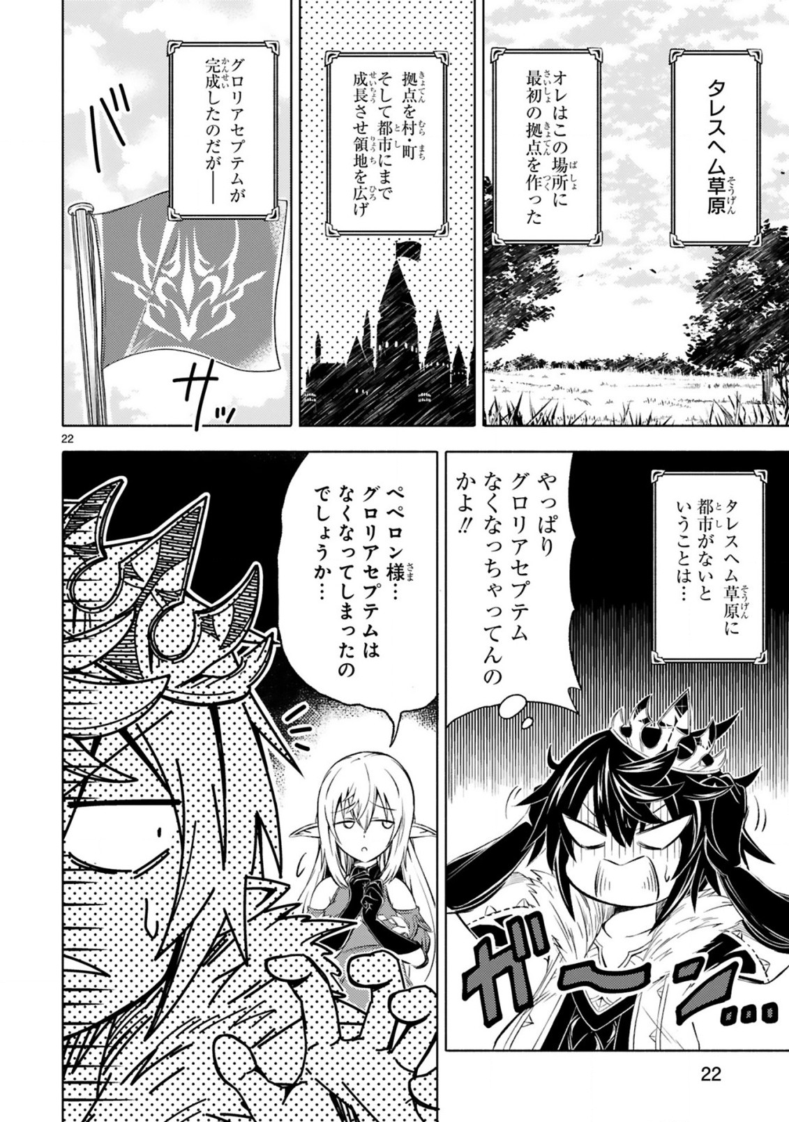 ISEKAI SEIFUKUKI - FUGUU SHUZOKU-TACHI NO SAIKYOU KOKKA - raw - Chapter 1.1 - https://jpdd.ccdd.to/JPDD/isekaiseifukukifuguushuzokutachinosaikyoukokka/164397/gj0rtfxdmoy.jpg