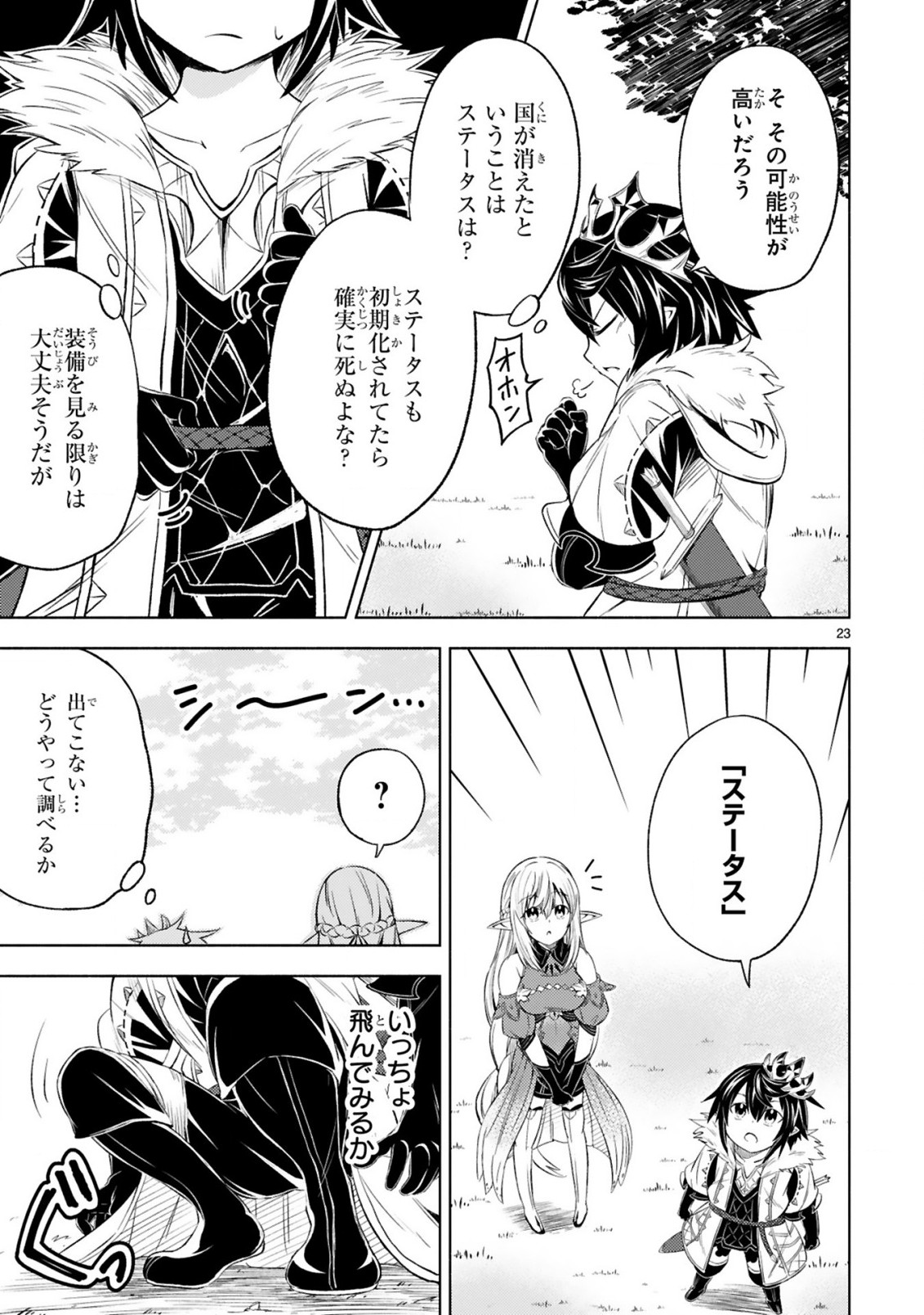 ISEKAI SEIFUKUKI - FUGUU SHUZOKU-TACHI NO SAIKYOU KOKKA - raw - Chapter 1.1 - https://jpdd.ccdd.to/JPDD/isekaiseifukukifuguushuzokutachinosaikyoukokka/164397/isgk4sxqic4.jpg