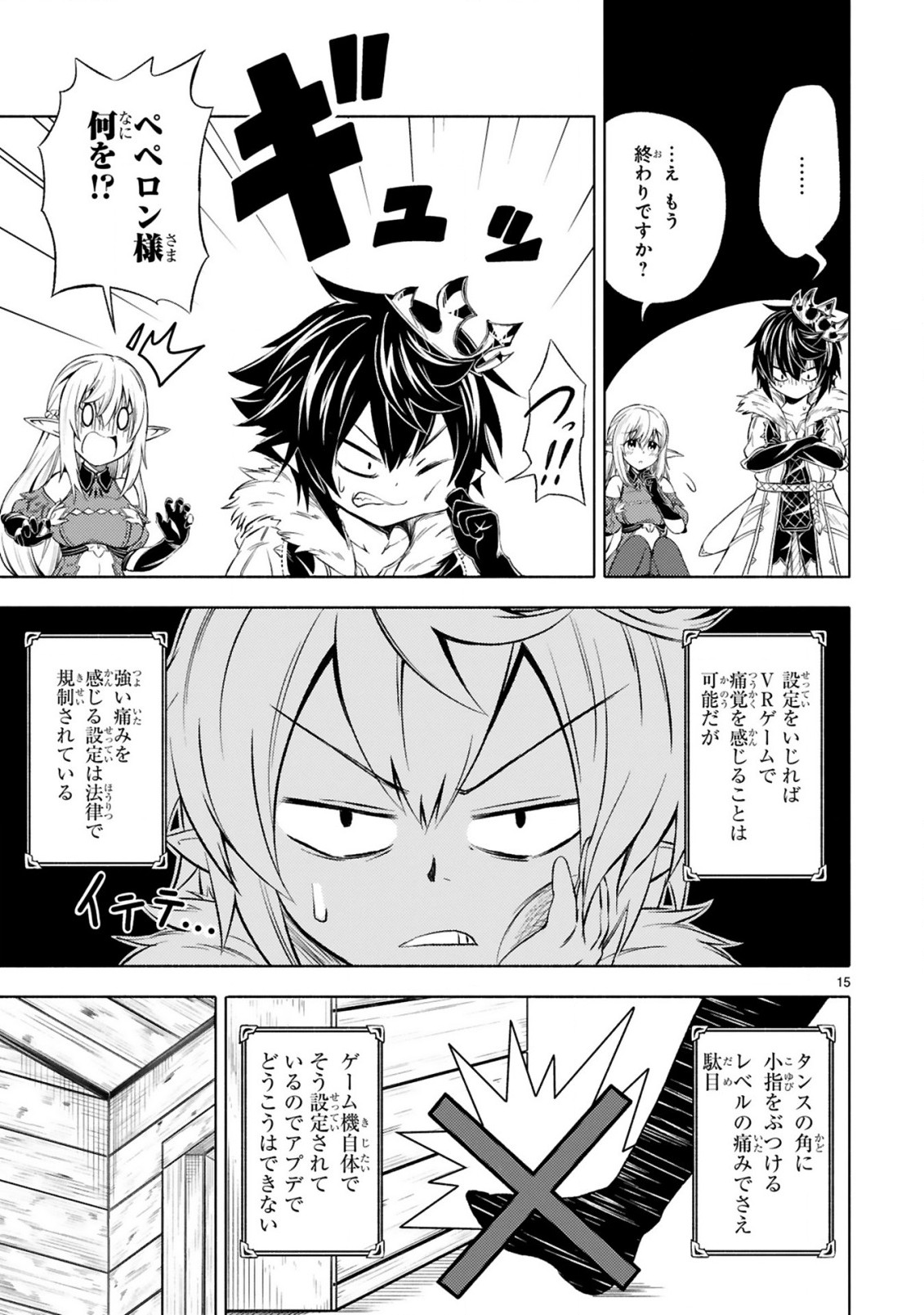 ISEKAI SEIFUKUKI - FUGUU SHUZOKU-TACHI NO SAIKYOU KOKKA - raw - Chapter 1.1 - https://jpdd.ccdd.to/JPDD/isekaiseifukukifuguushuzokutachinosaikyoukokka/164397/kwwlnywanvp.jpg