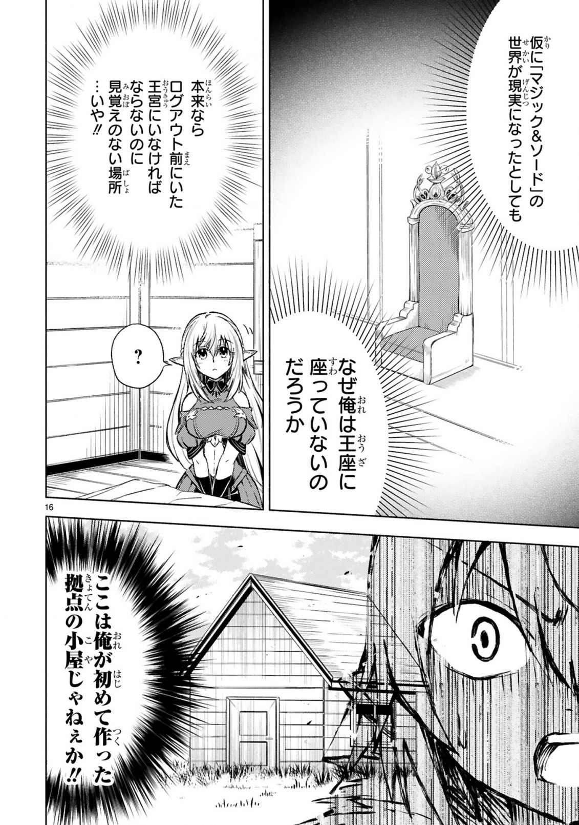 ISEKAI SEIFUKUKI - FUGUU SHUZOKU-TACHI NO SAIKYOU KOKKA - raw - Chapter 1.1 - https://jpdd.ccdd.to/JPDD/isekaiseifukukifuguushuzokutachinosaikyoukokka/164397/ls4mvt2sewj.jpg