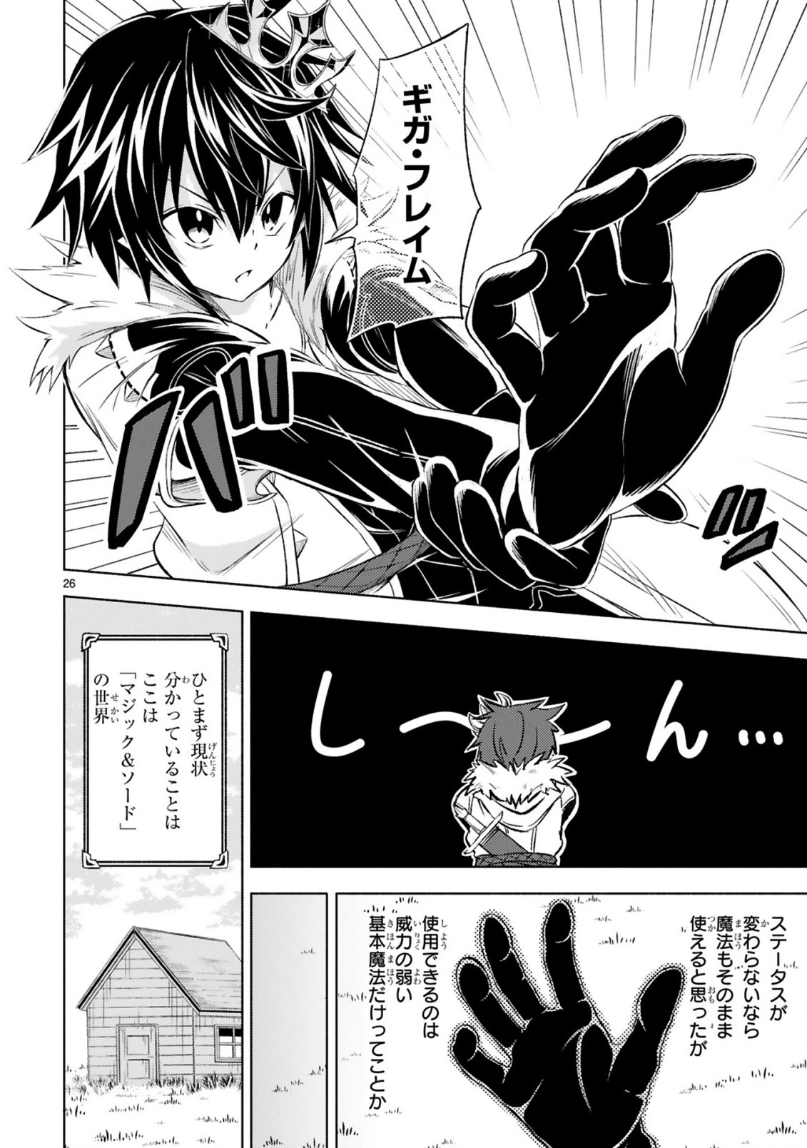 ISEKAI SEIFUKUKI - FUGUU SHUZOKU-TACHI NO SAIKYOU KOKKA - raw - Chapter 1.1 - https://jpdd.ccdd.to/JPDD/isekaiseifukukifuguushuzokutachinosaikyoukokka/164397/nuxrugmhwvg.jpg