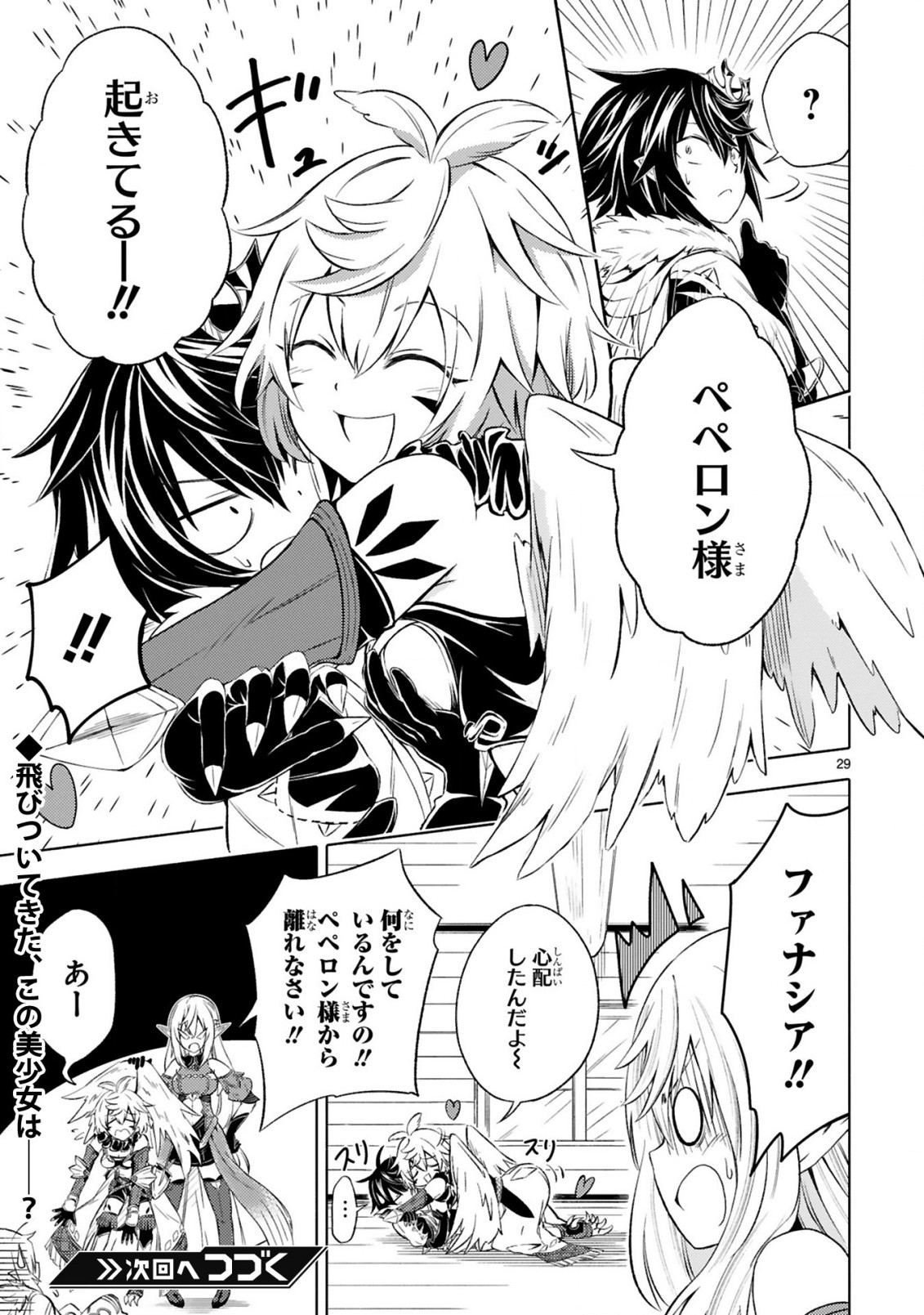 ISEKAI SEIFUKUKI - FUGUU SHUZOKU-TACHI NO SAIKYOU KOKKA - raw - Chapter 1.1 - https://jpdd.ccdd.to/JPDD/isekaiseifukukifuguushuzokutachinosaikyoukokka/164397/rbveerkxkgq.jpg