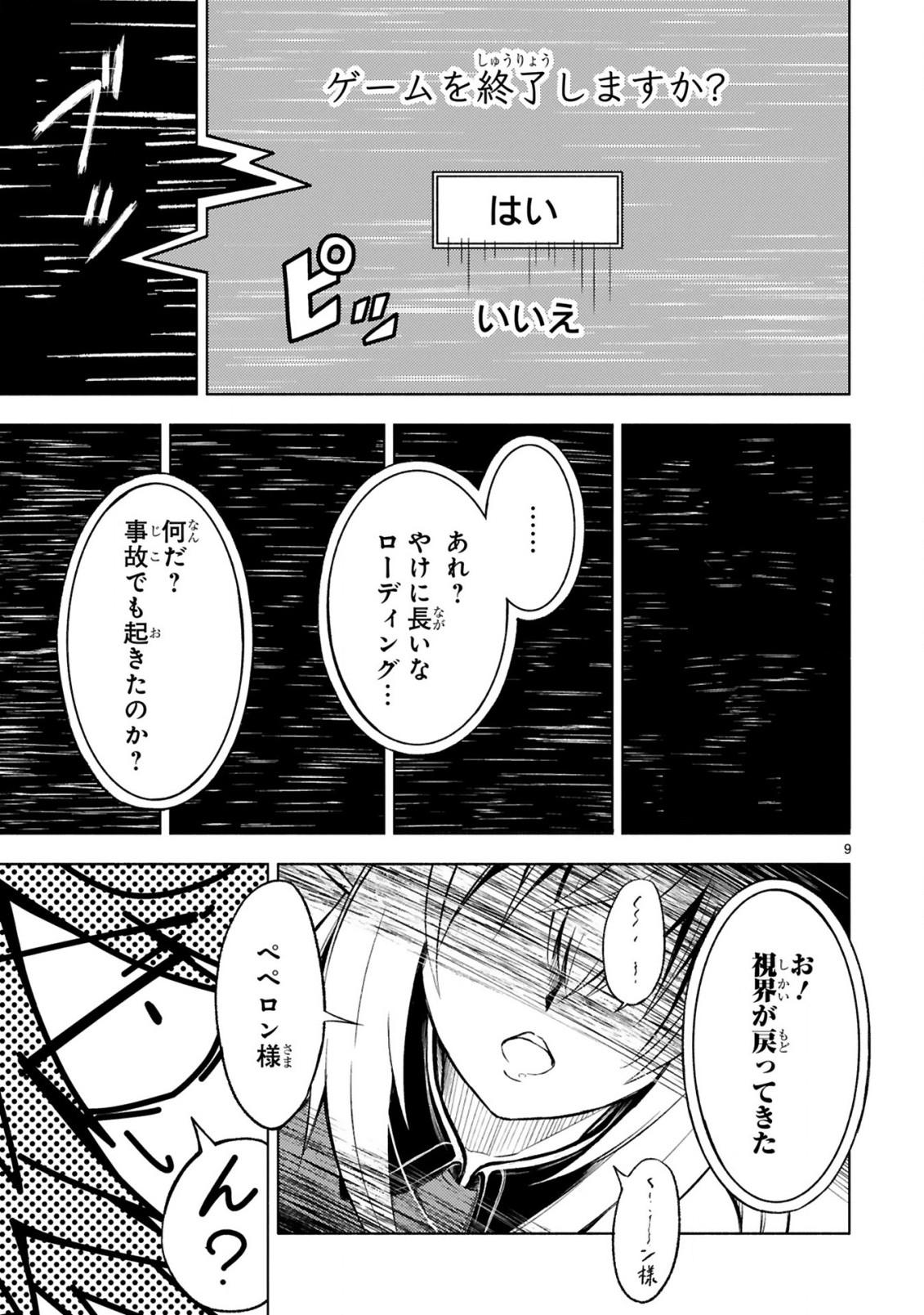 ISEKAI SEIFUKUKI - FUGUU SHUZOKU-TACHI NO SAIKYOU KOKKA - raw - Chapter 1.1 - https://jpdd.ccdd.to/JPDD/isekaiseifukukifuguushuzokutachinosaikyoukokka/164397/rktzqgqsg54.jpg