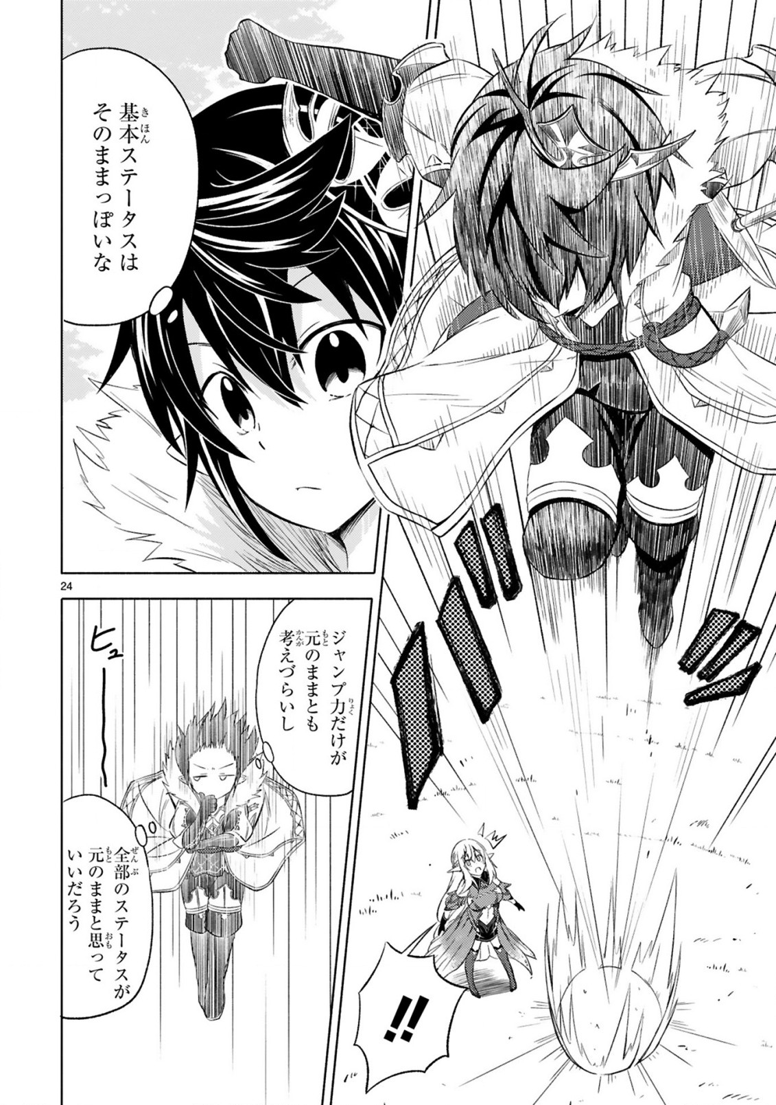 ISEKAI SEIFUKUKI - FUGUU SHUZOKU-TACHI NO SAIKYOU KOKKA - raw - Chapter 1.1 - https://jpdd.ccdd.to/JPDD/isekaiseifukukifuguushuzokutachinosaikyoukokka/164397/yoh50ukcgzk.jpg