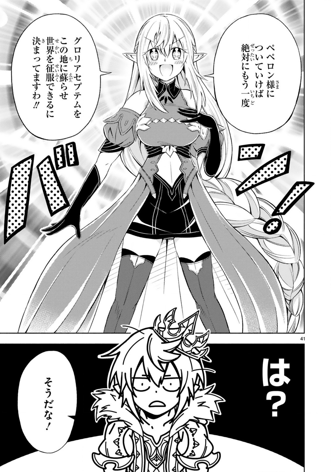 ISEKAI SEIFUKUKI - FUGUU SHUZOKU-TACHI NO SAIKYOU KOKKA - raw - Chapter 1.2 - https://jpdd.ccdd.to/JPDD/isekaiseifukukifuguushuzokutachinosaikyoukokka/165499/3n24cquj0vp.jpg
