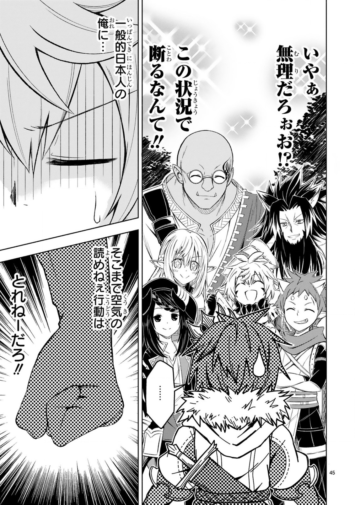 ISEKAI SEIFUKUKI - FUGUU SHUZOKU-TACHI NO SAIKYOU KOKKA - raw - Chapter 1.2 - https://jpdd.ccdd.to/JPDD/isekaiseifukukifuguushuzokutachinosaikyoukokka/165499/5iypqrviy1t.jpg