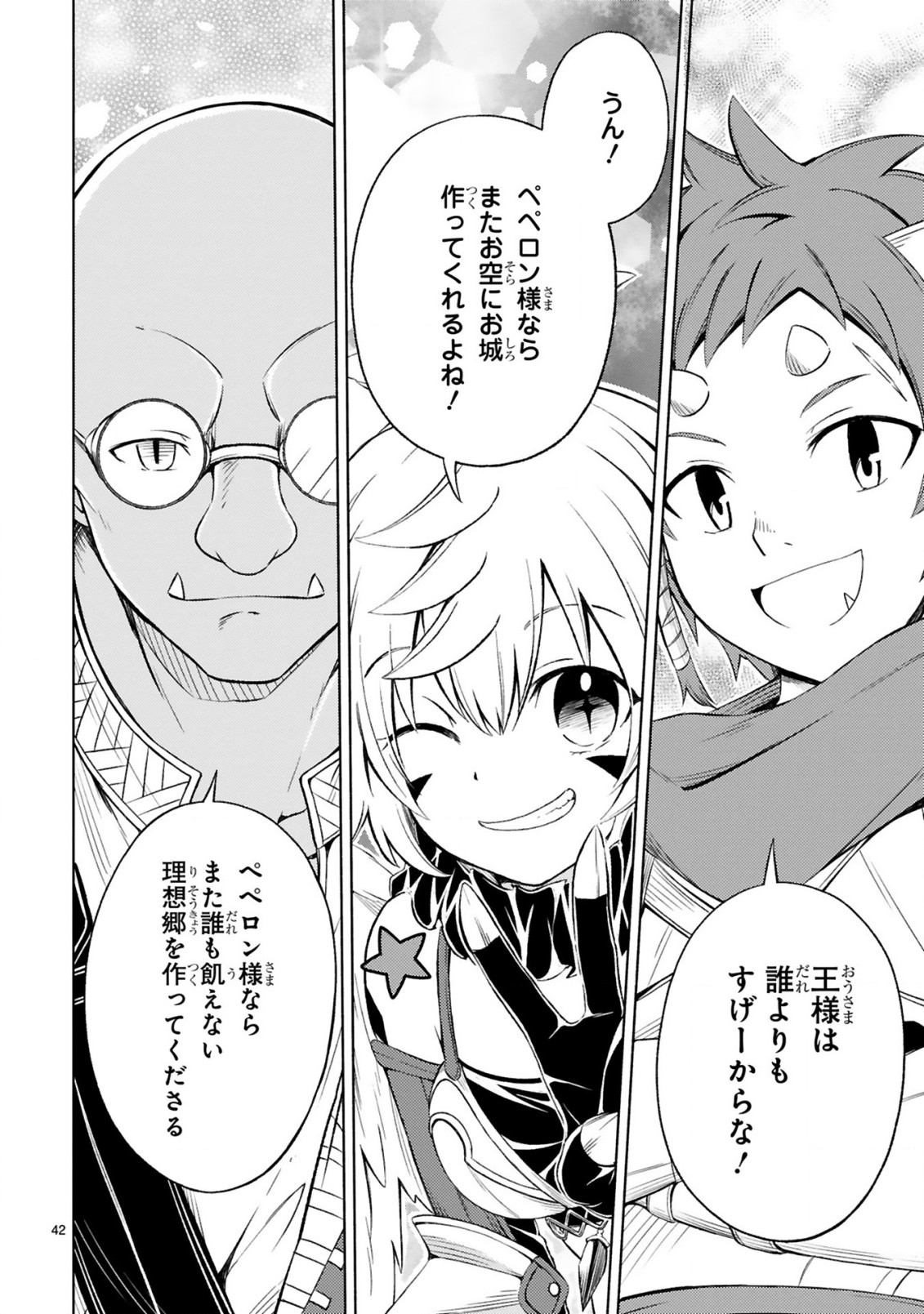 ISEKAI SEIFUKUKI - FUGUU SHUZOKU-TACHI NO SAIKYOU KOKKA - raw - Chapter 1.2 - https://jpdd.ccdd.to/JPDD/isekaiseifukukifuguushuzokutachinosaikyoukokka/165499/bbj23jvack2.jpg