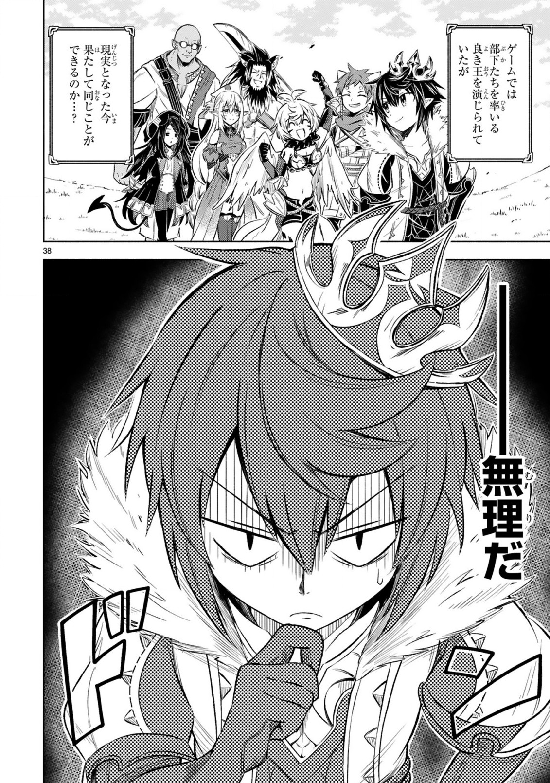 ISEKAI SEIFUKUKI - FUGUU SHUZOKU-TACHI NO SAIKYOU KOKKA - raw - Chapter 1.2 - https://jpdd.ccdd.to/JPDD/isekaiseifukukifuguushuzokutachinosaikyoukokka/165499/bfulg2dk2jl.jpg