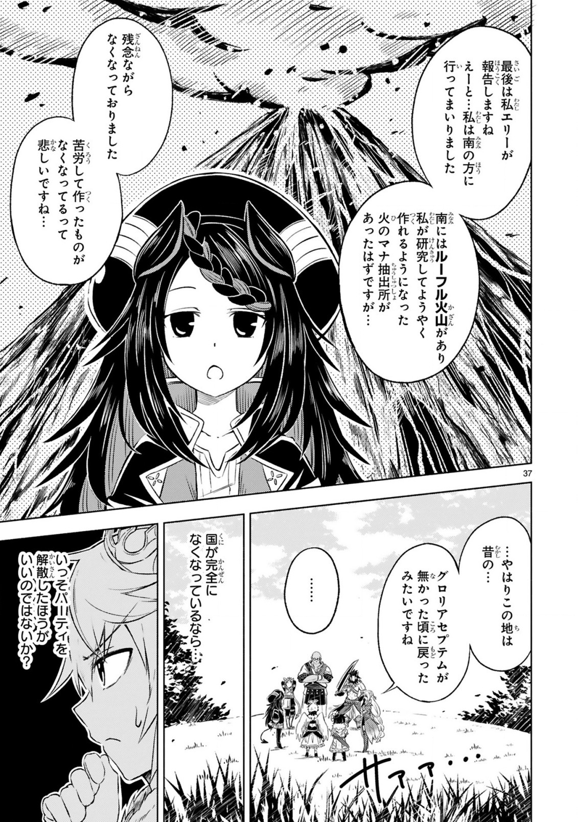 ISEKAI SEIFUKUKI - FUGUU SHUZOKU-TACHI NO SAIKYOU KOKKA - raw - Chapter 1.2 - https://jpdd.ccdd.to/JPDD/isekaiseifukukifuguushuzokutachinosaikyoukokka/165499/d4isfnztrns.jpg