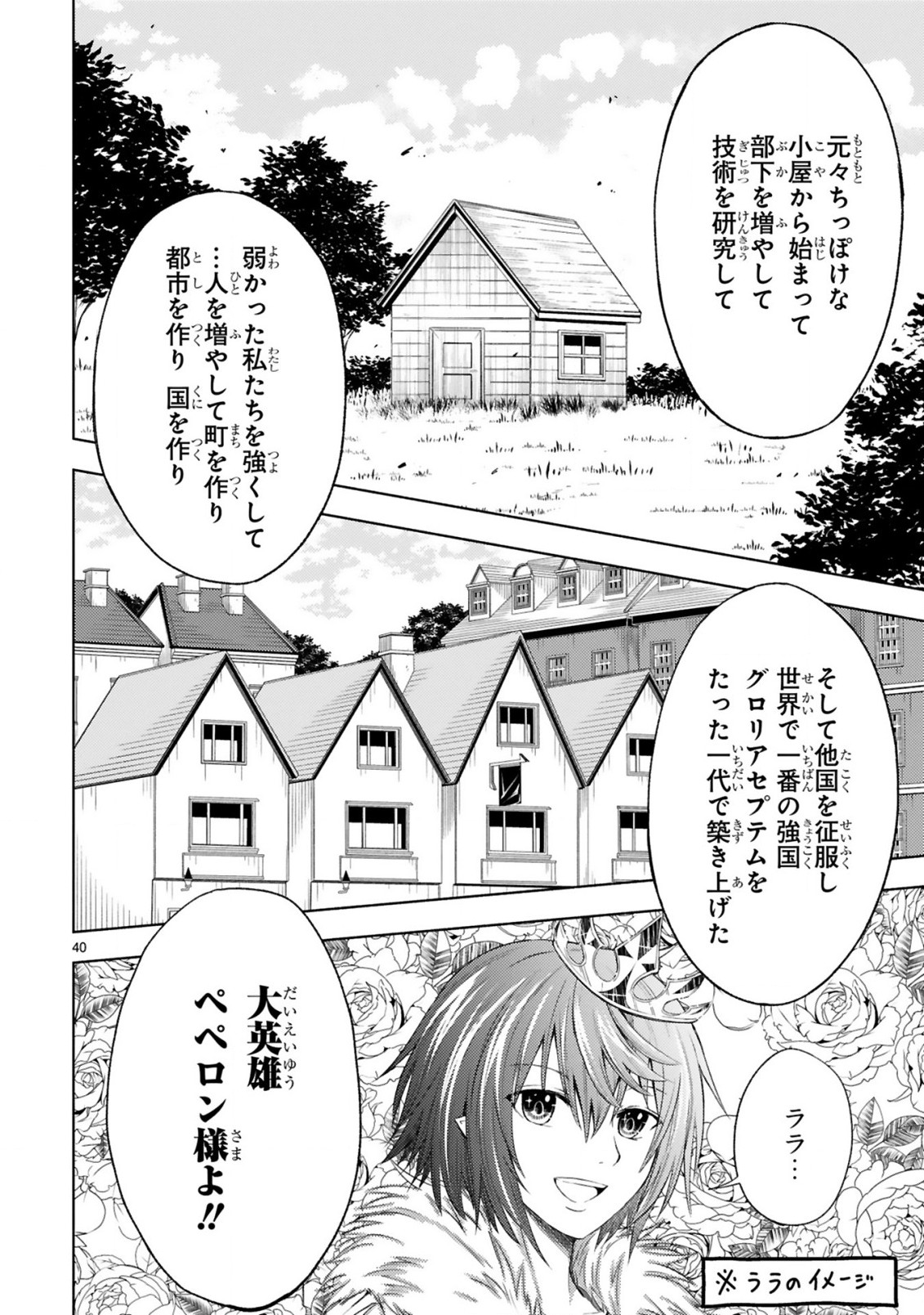 ISEKAI SEIFUKUKI - FUGUU SHUZOKU-TACHI NO SAIKYOU KOKKA - raw - Chapter 1.2 - https://jpdd.ccdd.to/JPDD/isekaiseifukukifuguushuzokutachinosaikyoukokka/165499/ejq5ujcqzlp.jpg