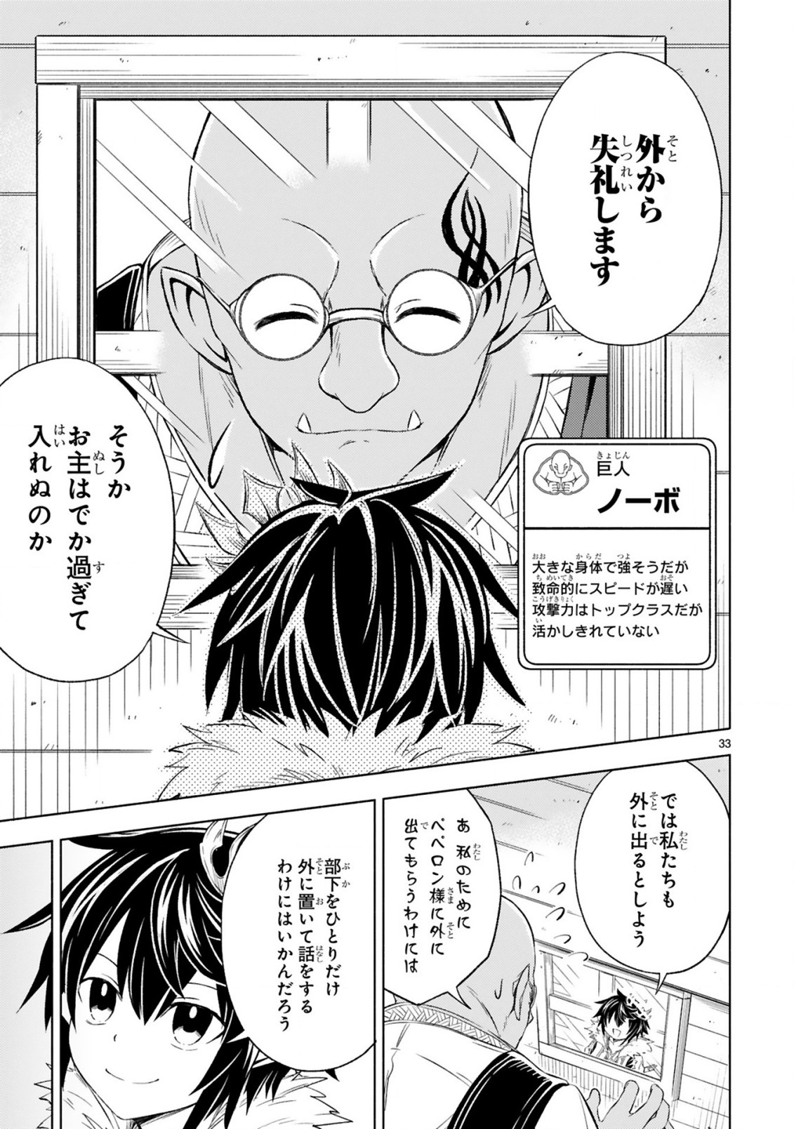 ISEKAI SEIFUKUKI - FUGUU SHUZOKU-TACHI NO SAIKYOU KOKKA - raw - Chapter 1.2 - https://jpdd.ccdd.to/JPDD/isekaiseifukukifuguushuzokutachinosaikyoukokka/165499/fpkkt3fghkh.jpg