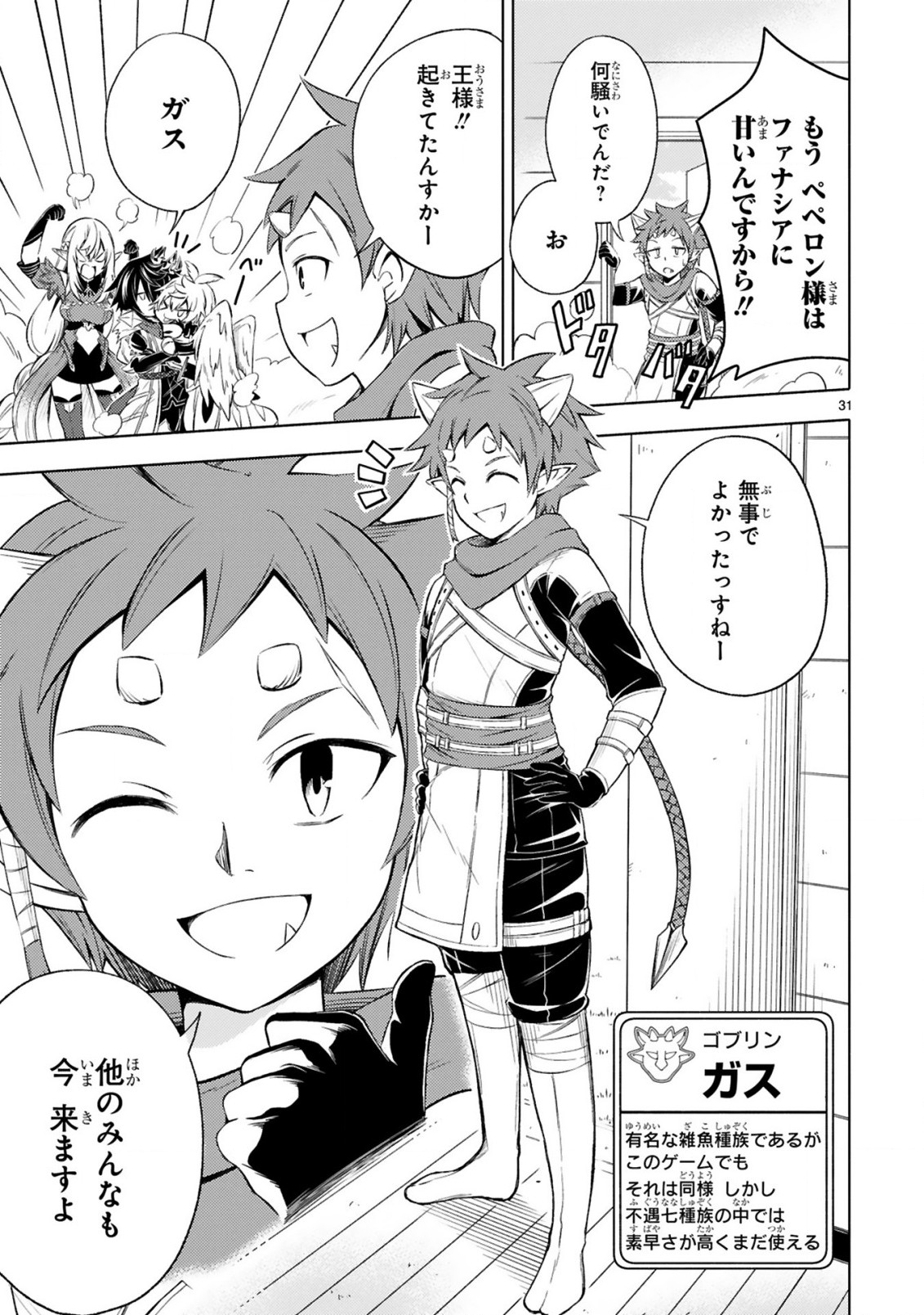 ISEKAI SEIFUKUKI - FUGUU SHUZOKU-TACHI NO SAIKYOU KOKKA - raw - Chapter 1.2 - https://jpdd.ccdd.to/JPDD/isekaiseifukukifuguushuzokutachinosaikyoukokka/165499/gcw4oa0cf2v.jpg