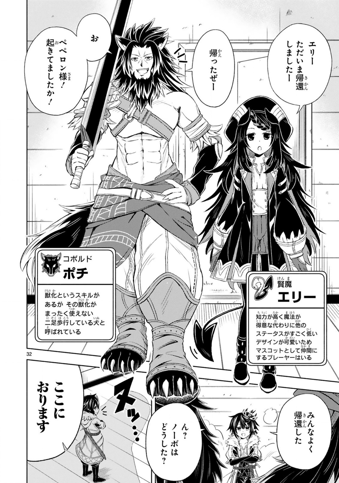 ISEKAI SEIFUKUKI - FUGUU SHUZOKU-TACHI NO SAIKYOU KOKKA - raw - Chapter 1.2 - https://jpdd.ccdd.to/JPDD/isekaiseifukukifuguushuzokutachinosaikyoukokka/165499/kw1uddjvuxf.jpg