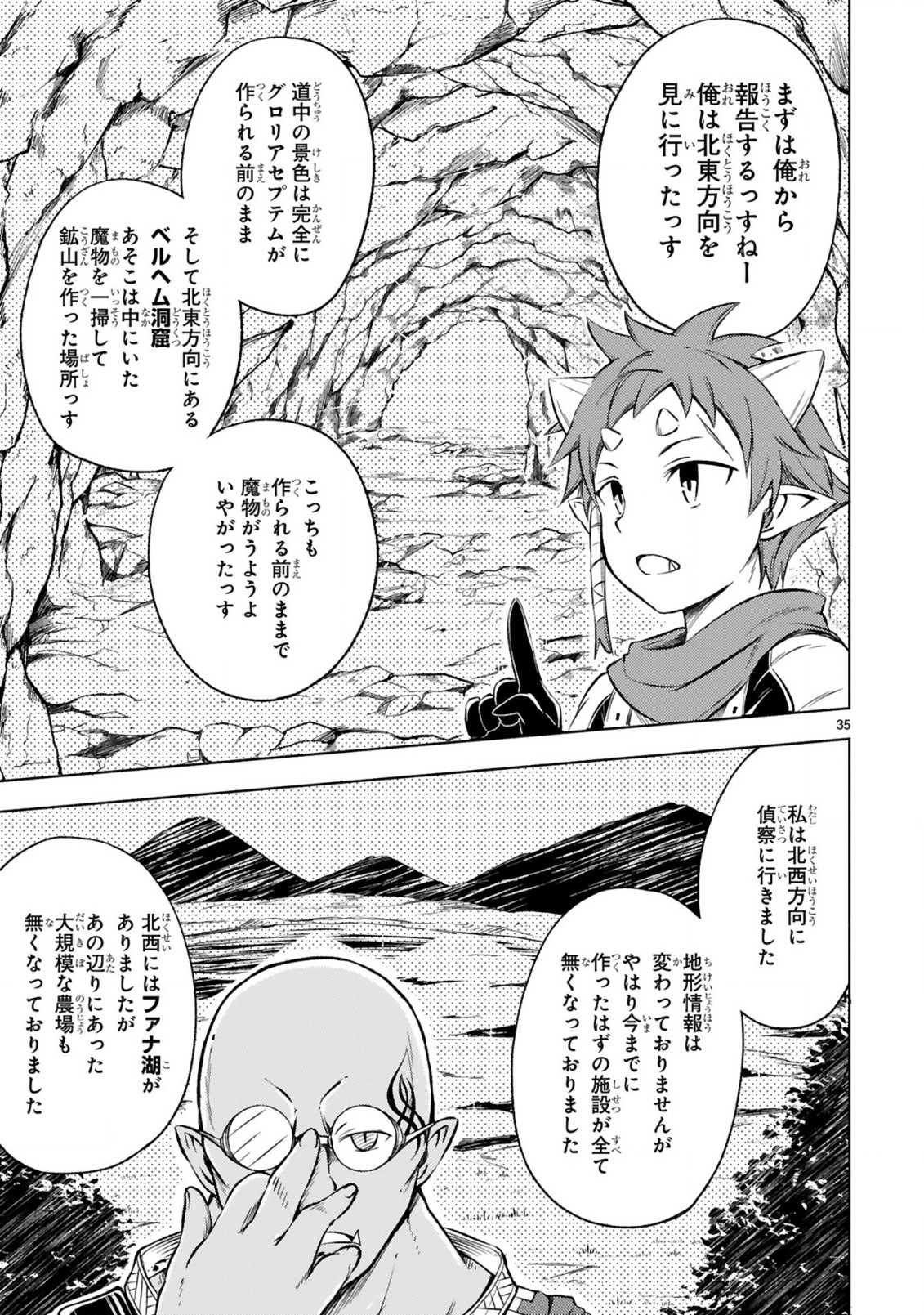ISEKAI SEIFUKUKI - FUGUU SHUZOKU-TACHI NO SAIKYOU KOKKA - raw - Chapter 1.2 - https://jpdd.ccdd.to/JPDD/isekaiseifukukifuguushuzokutachinosaikyoukokka/165499/lumatmxaqzx.jpg